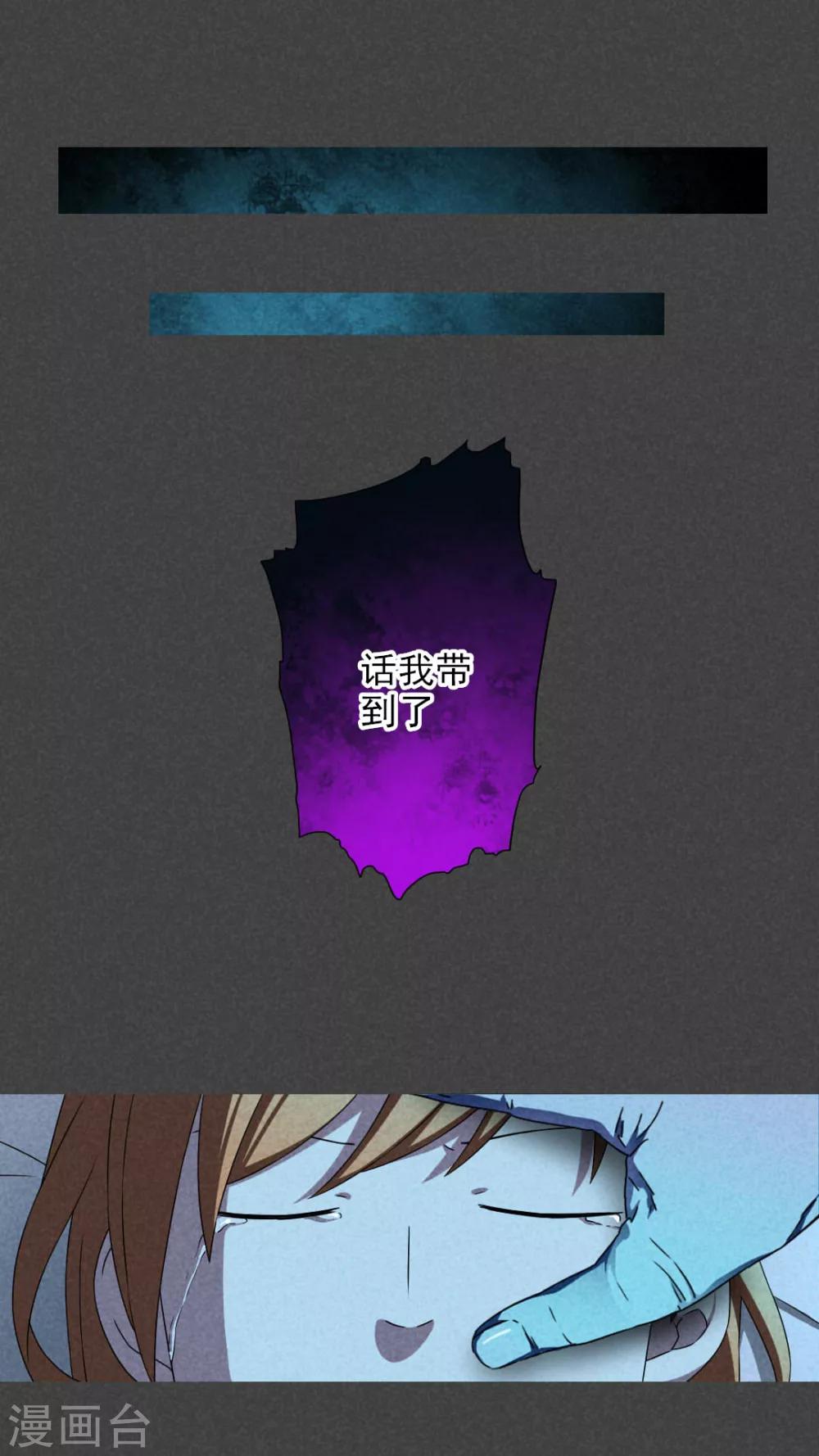 第38话 带话（五）-第39话