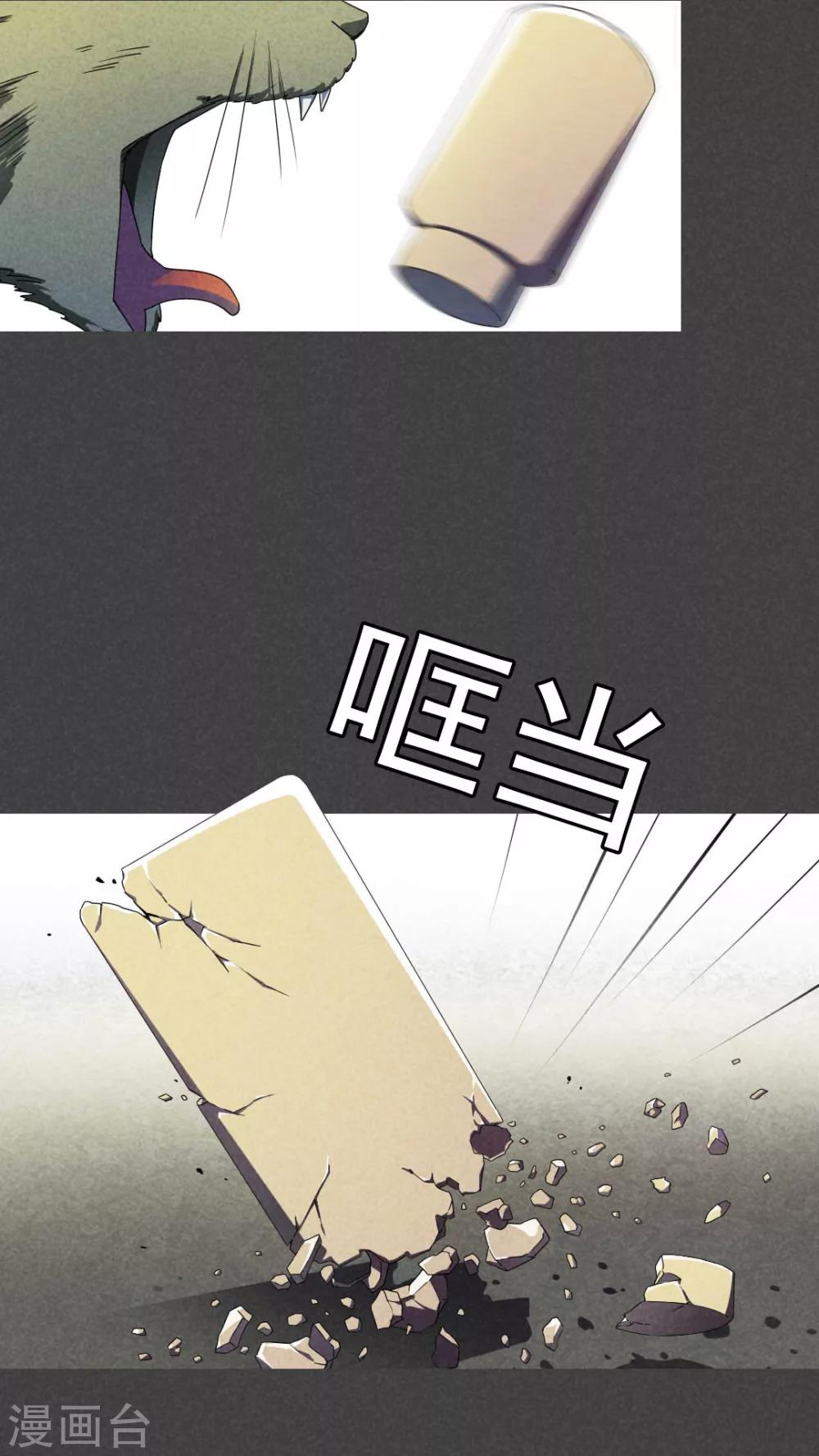 第38话 带话（五）-第39话