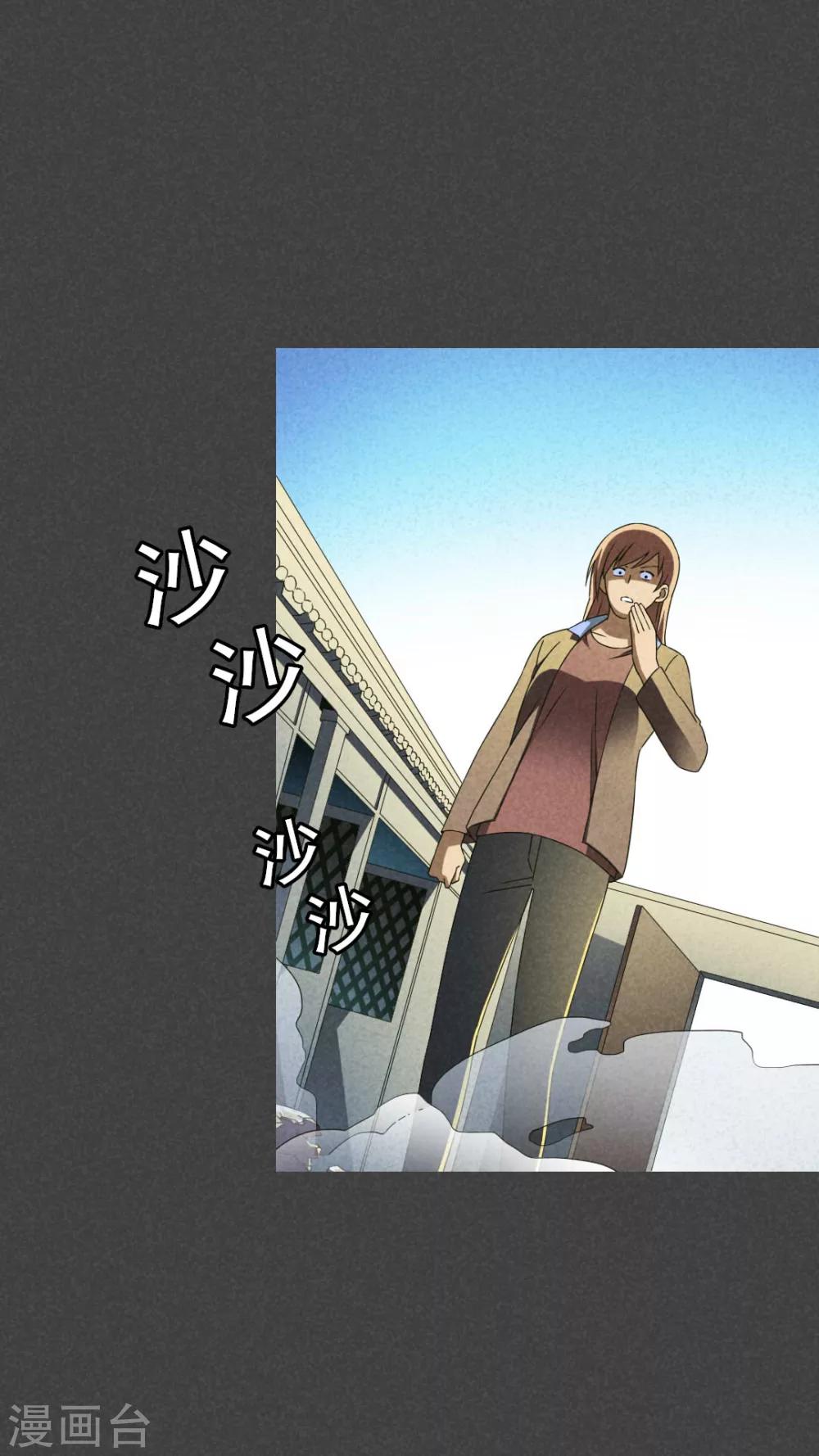 第38话 带话（五）-第39话