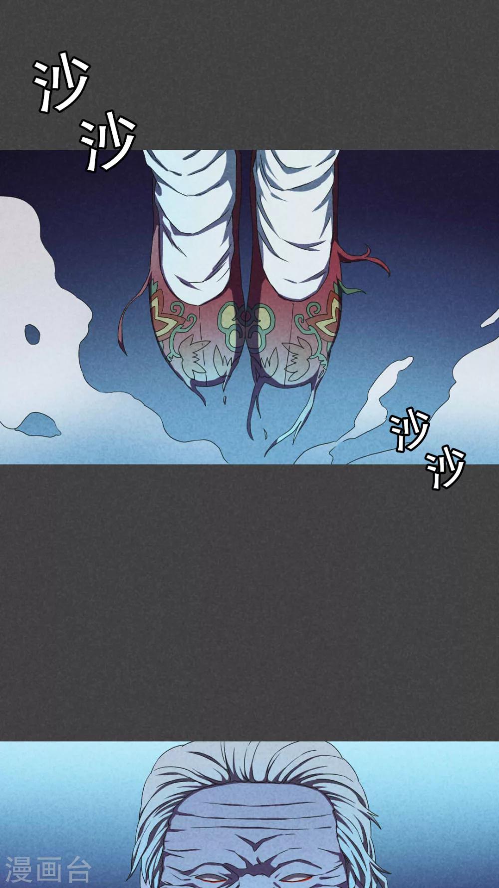 第38话 带话（五）-第39话