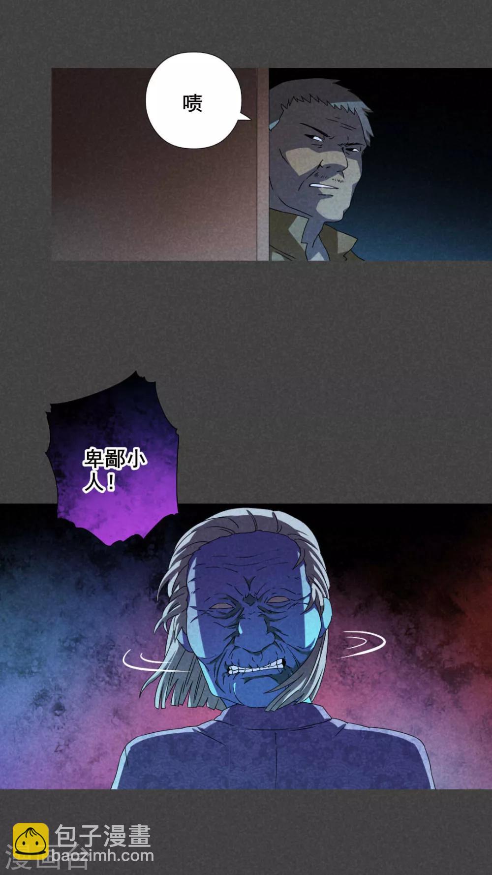 第38话 带话（五）-第39话