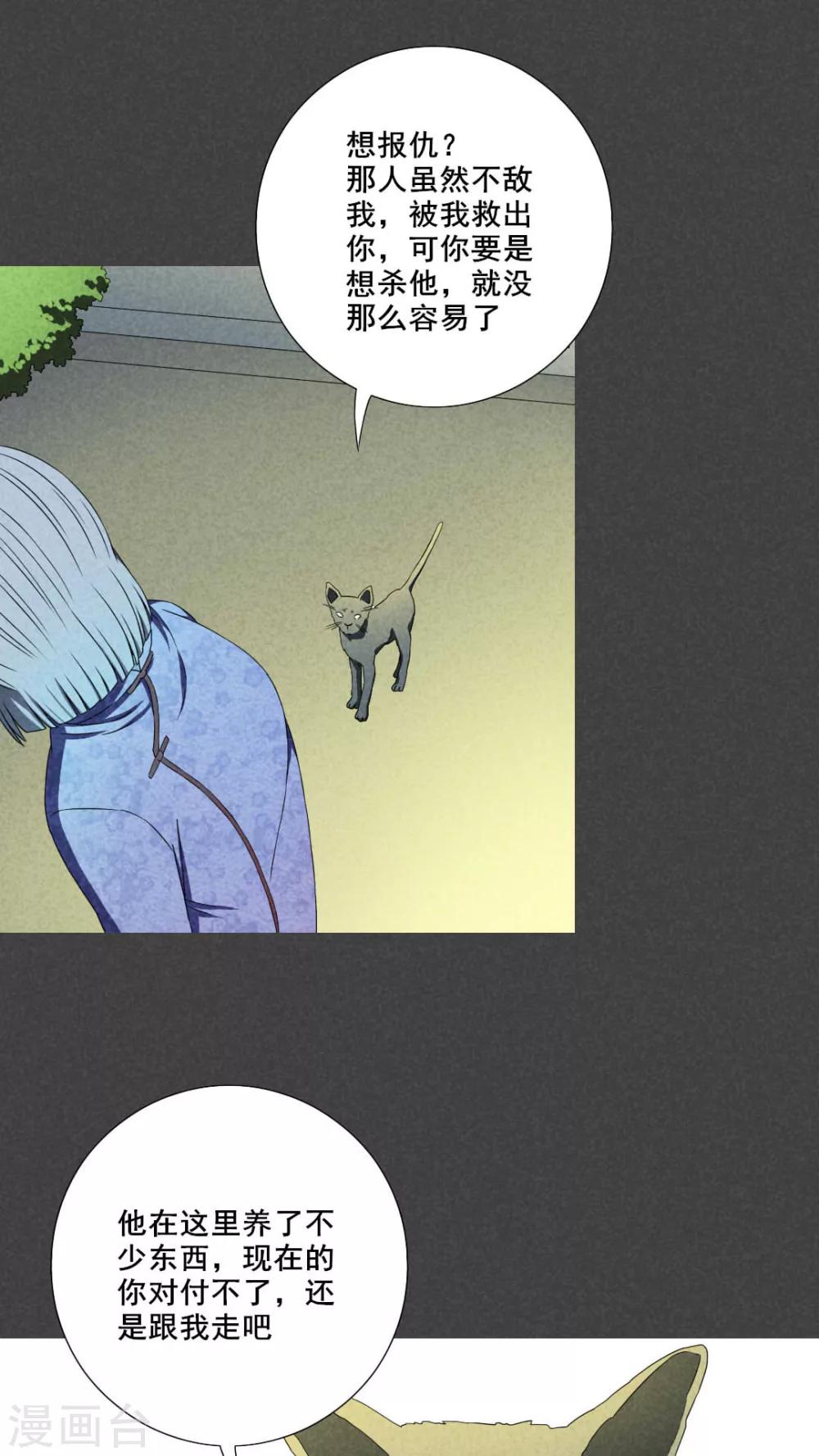 第38话 带话（五）-第39话