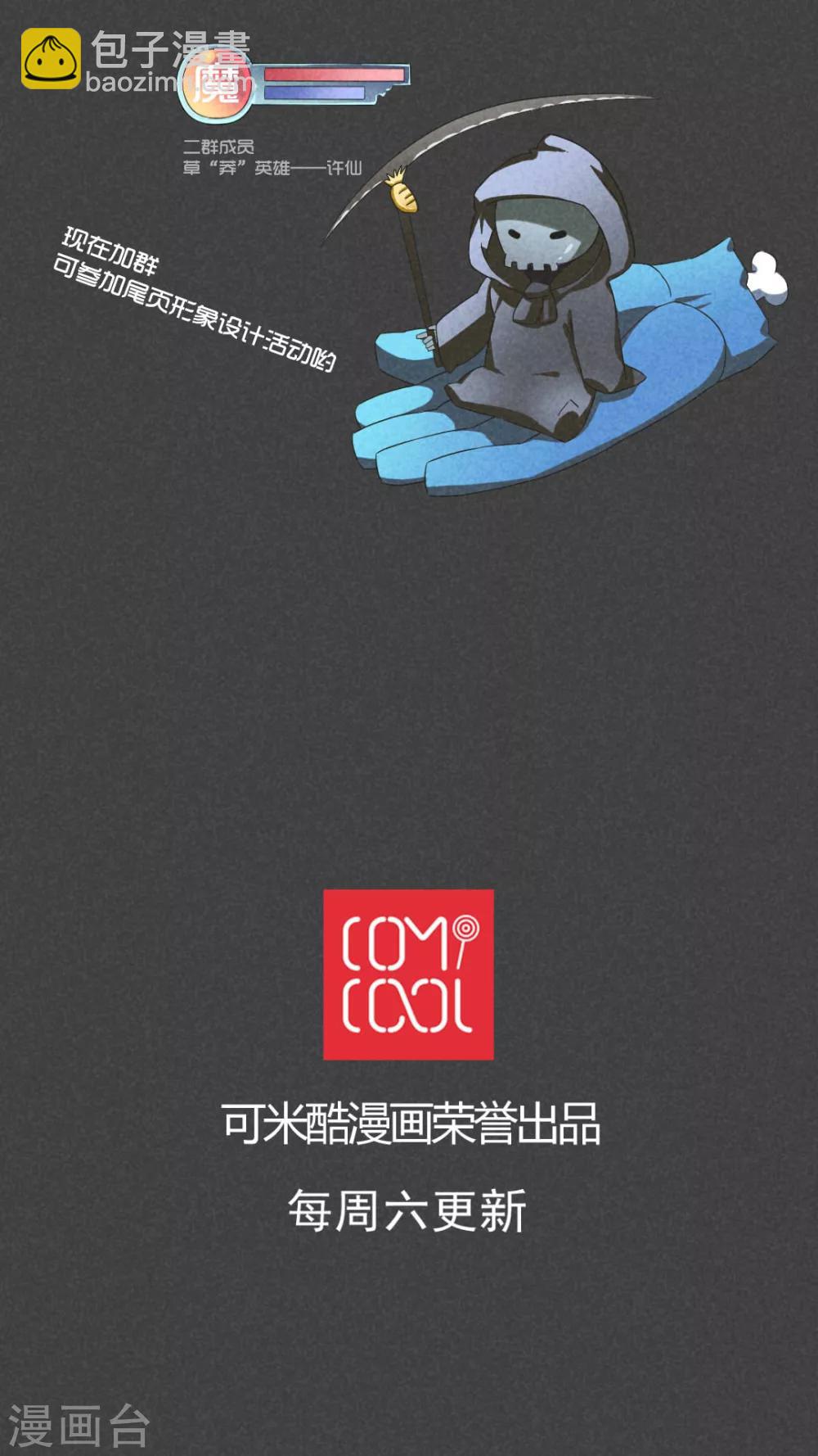 第4话 毕业照（一）-第5话