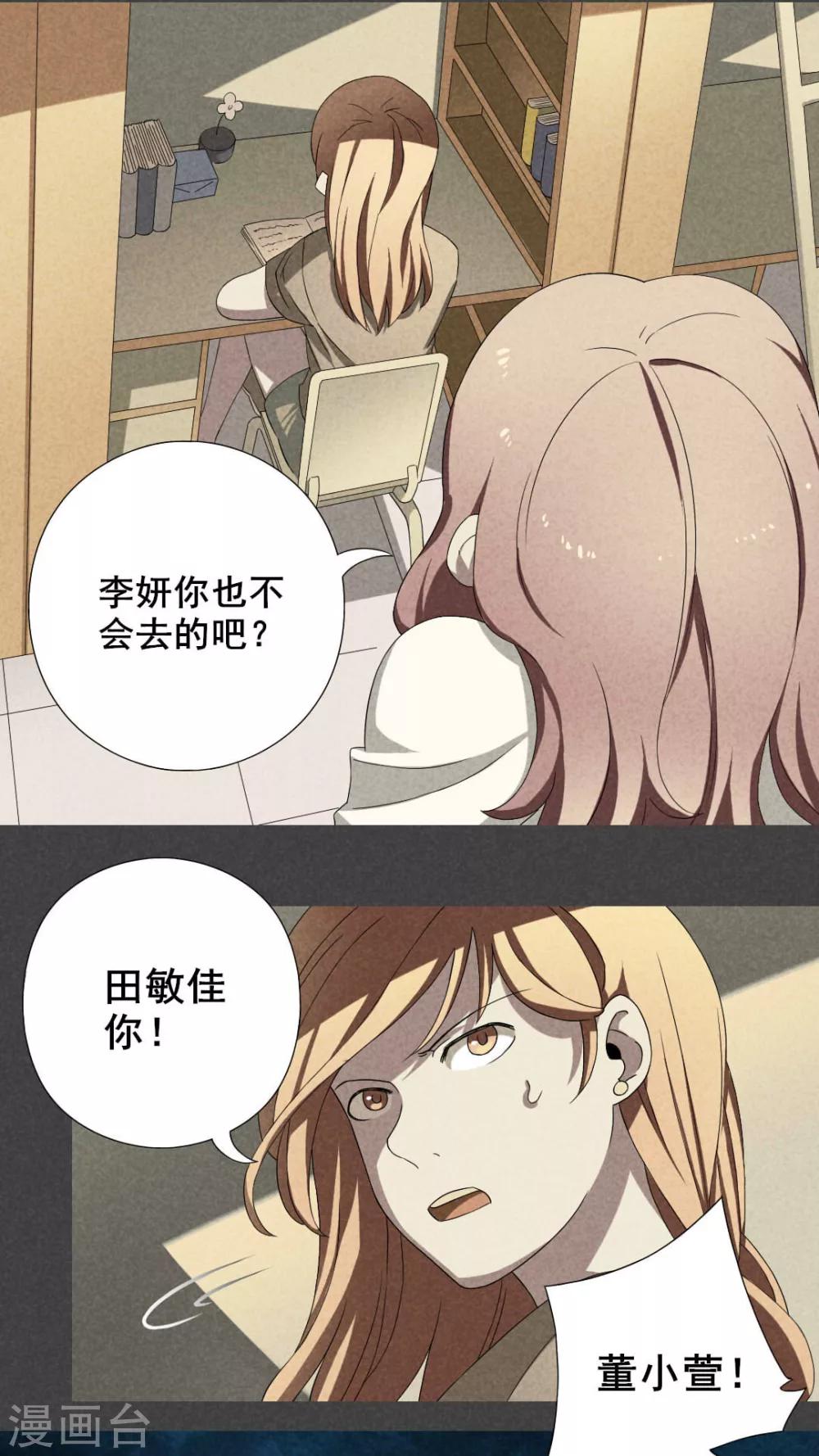 第4话 毕业照（一）-第5话