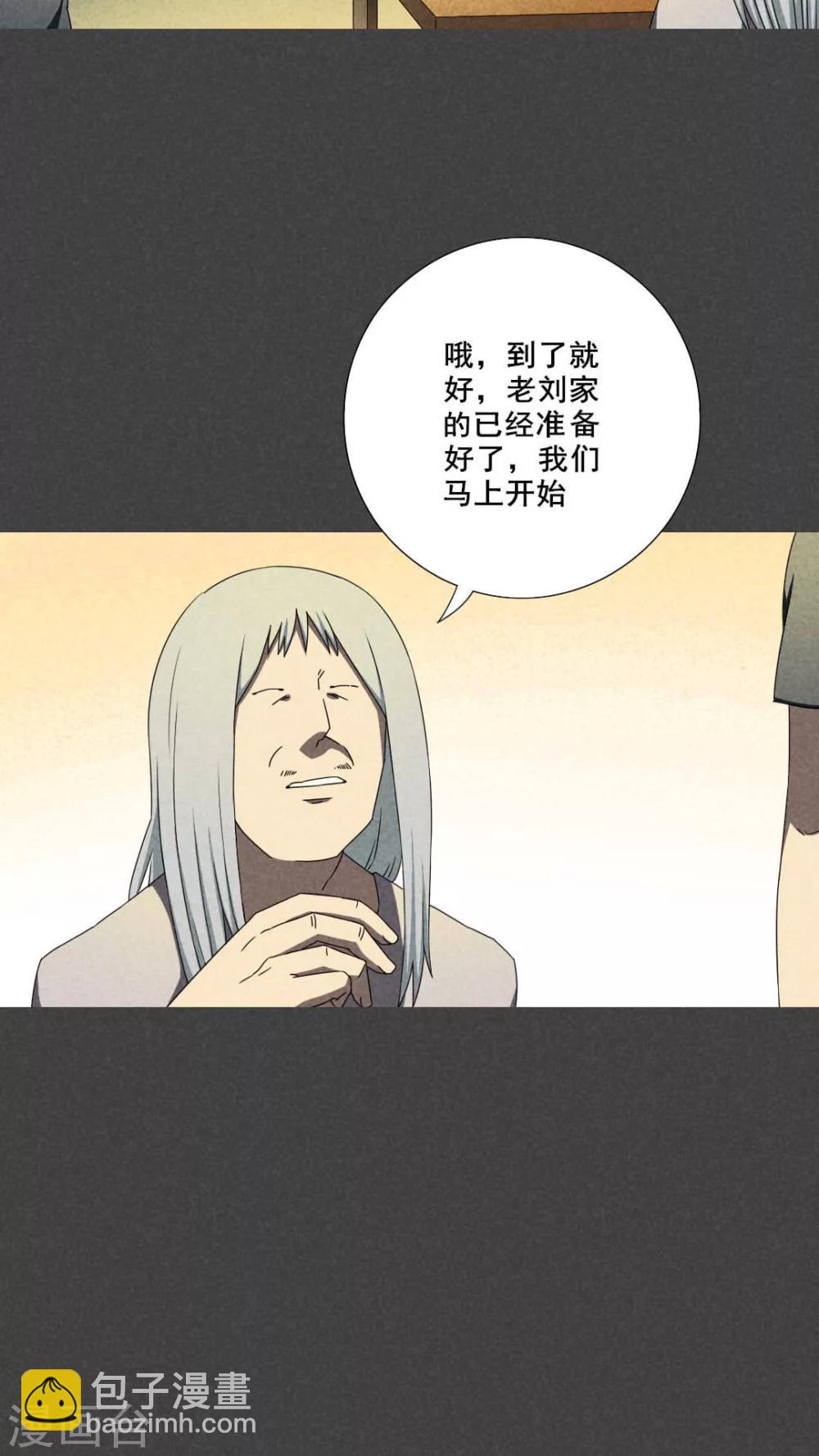 第40话 冥婚（二）-第41话