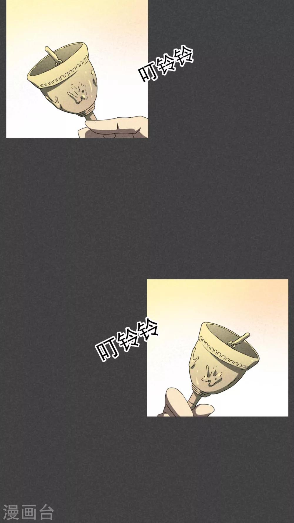 第40话 冥婚（二）-第41话