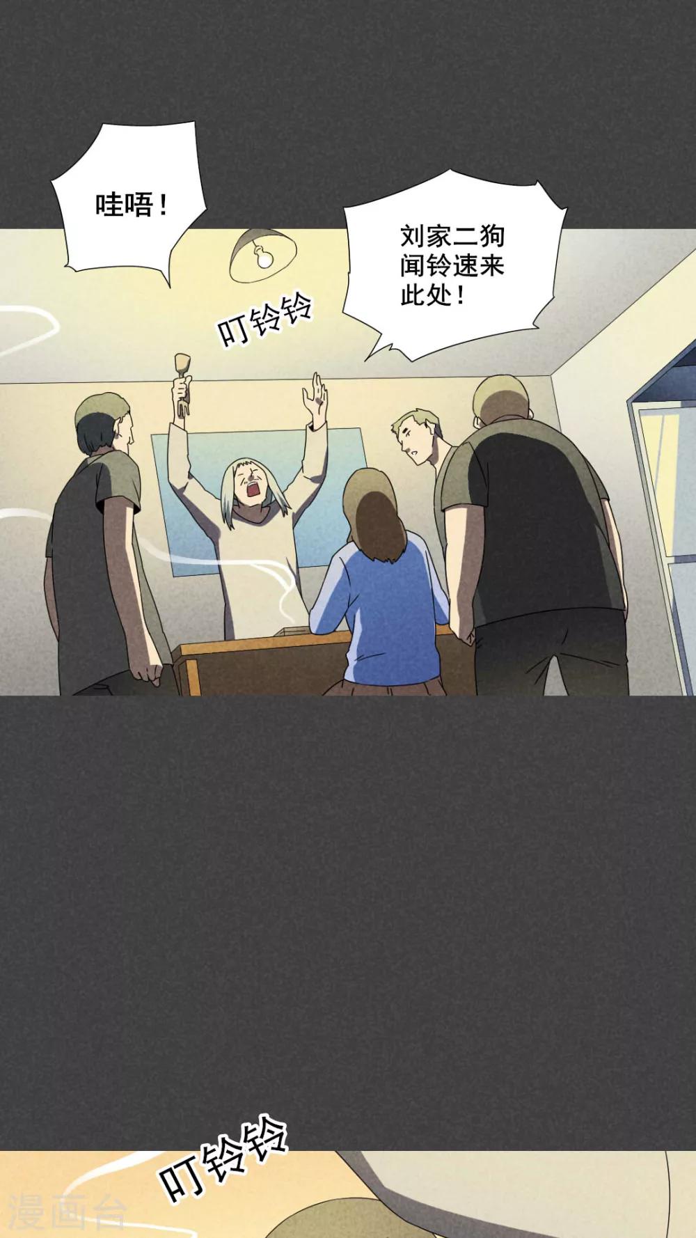 第40话 冥婚（二）-第41话