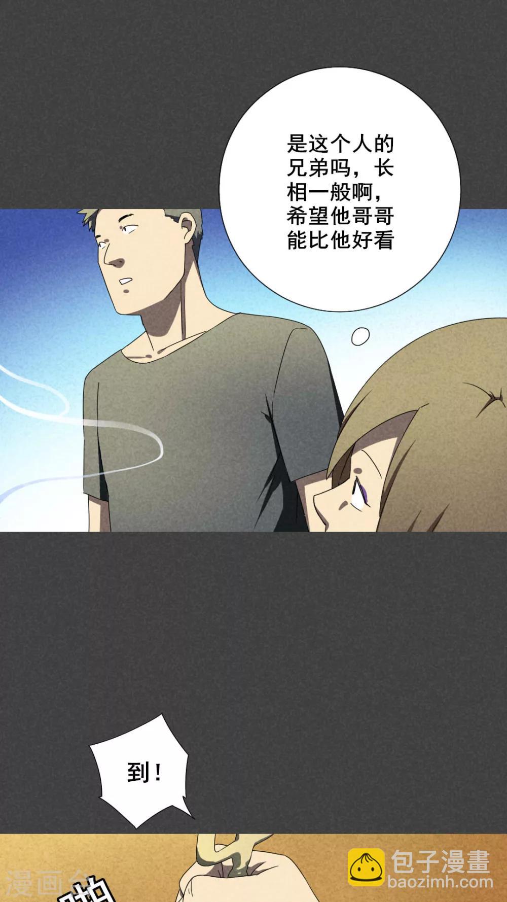 第40话 冥婚（二）-第41话