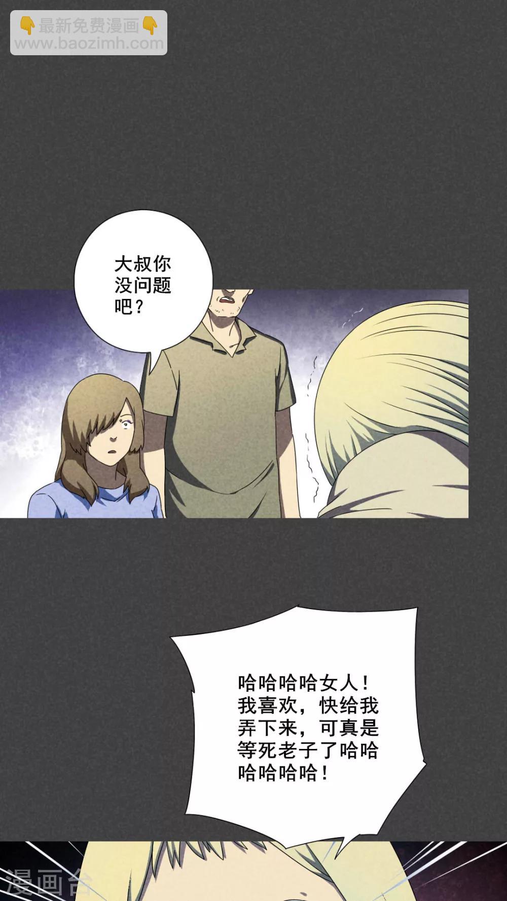 第40话 冥婚（二）-第41话