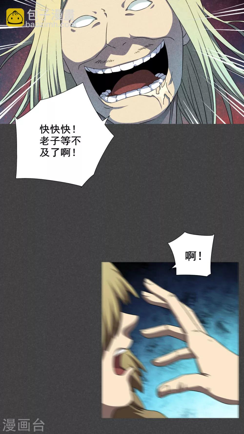 第40话 冥婚（二）-第41话