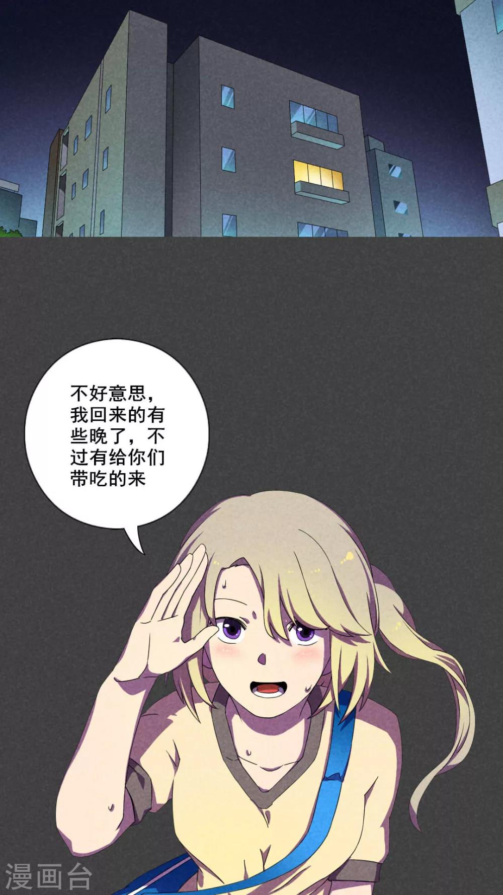 第40话 冥婚（二）-第41话