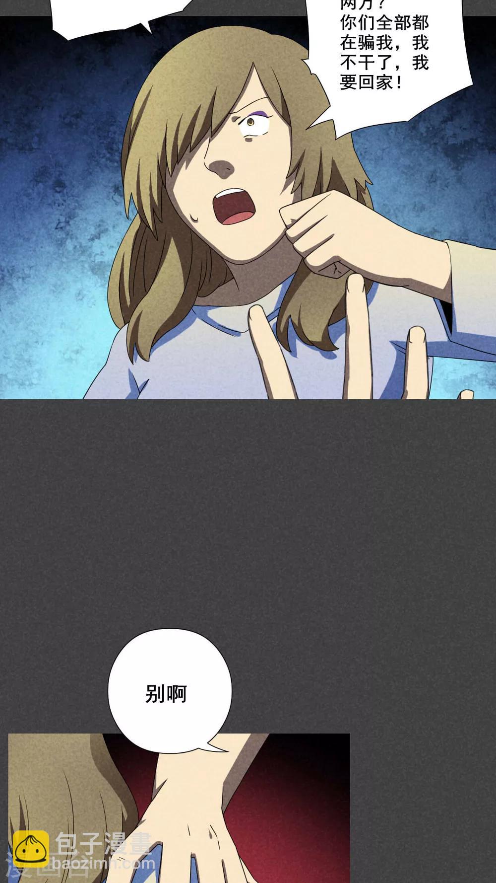 第40话 冥婚（二）-第41话