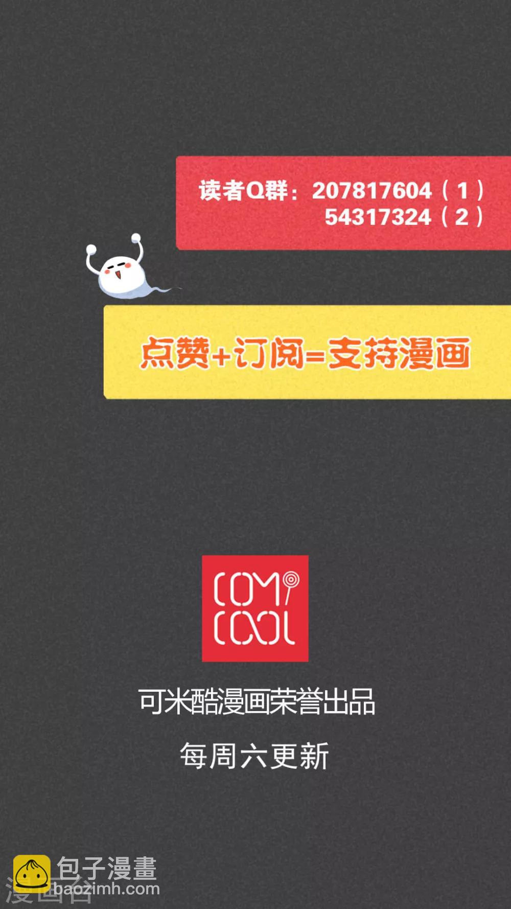 第40话 冥婚（二）-第41话