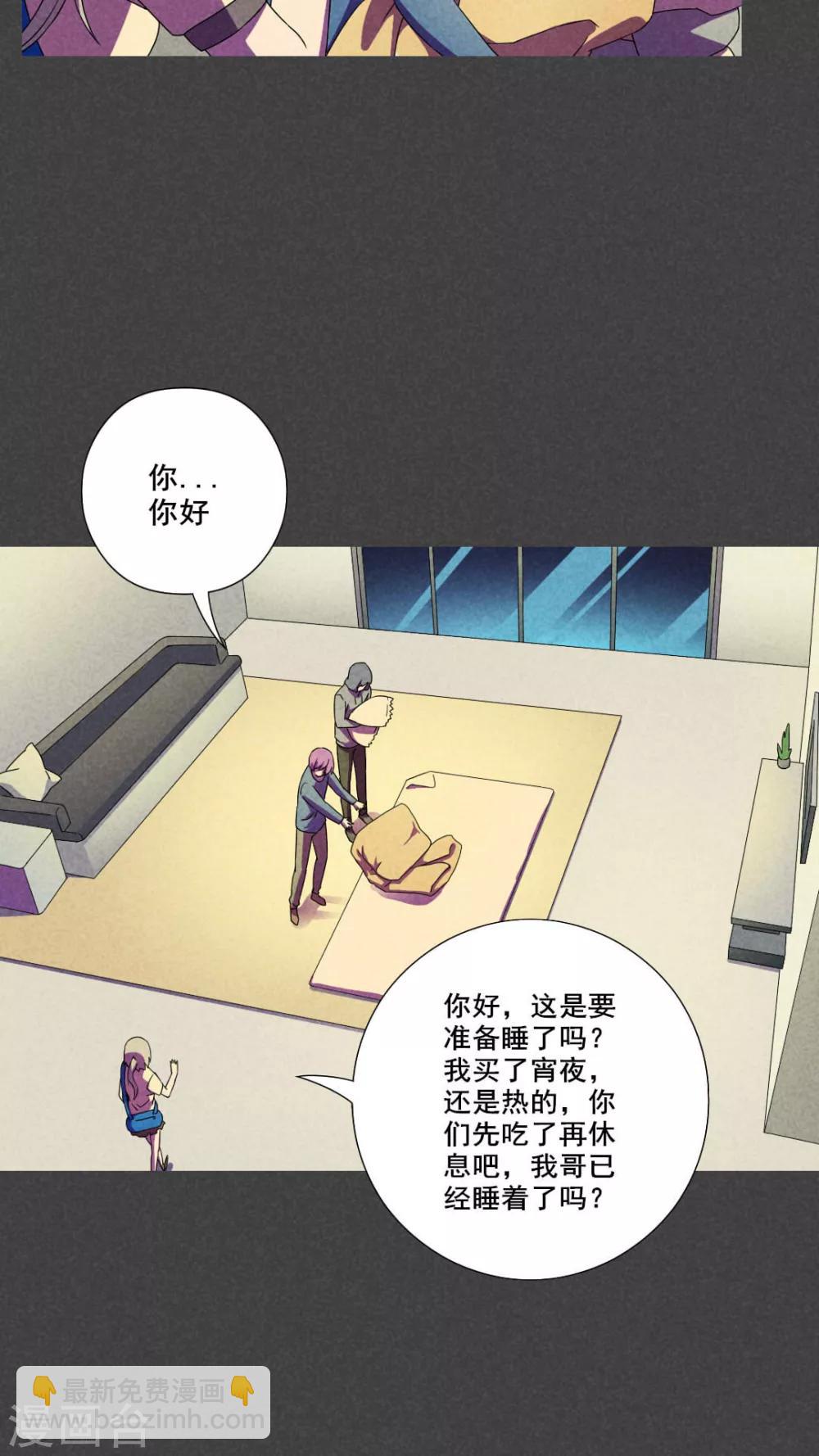 第40话 冥婚（二）-第41话