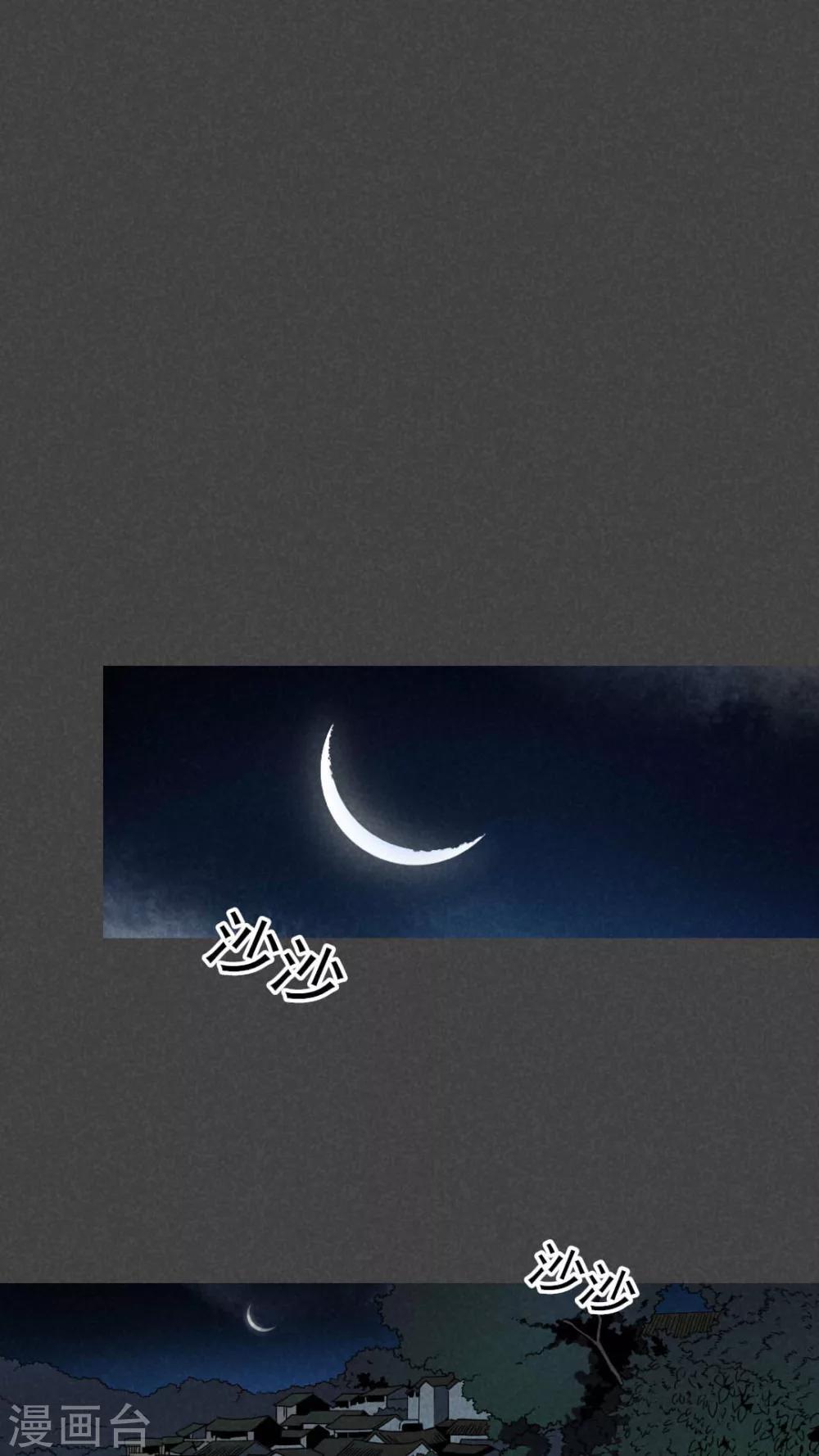 第40话 冥婚（二）-第41话