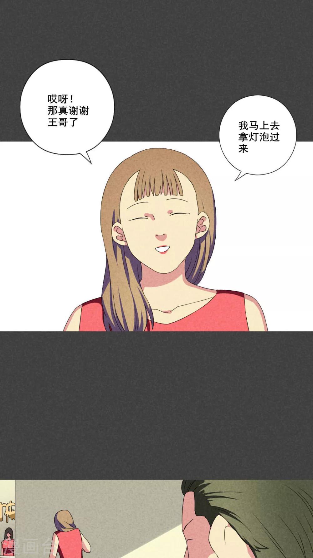 第46话 指令寻爱（上）-第47话