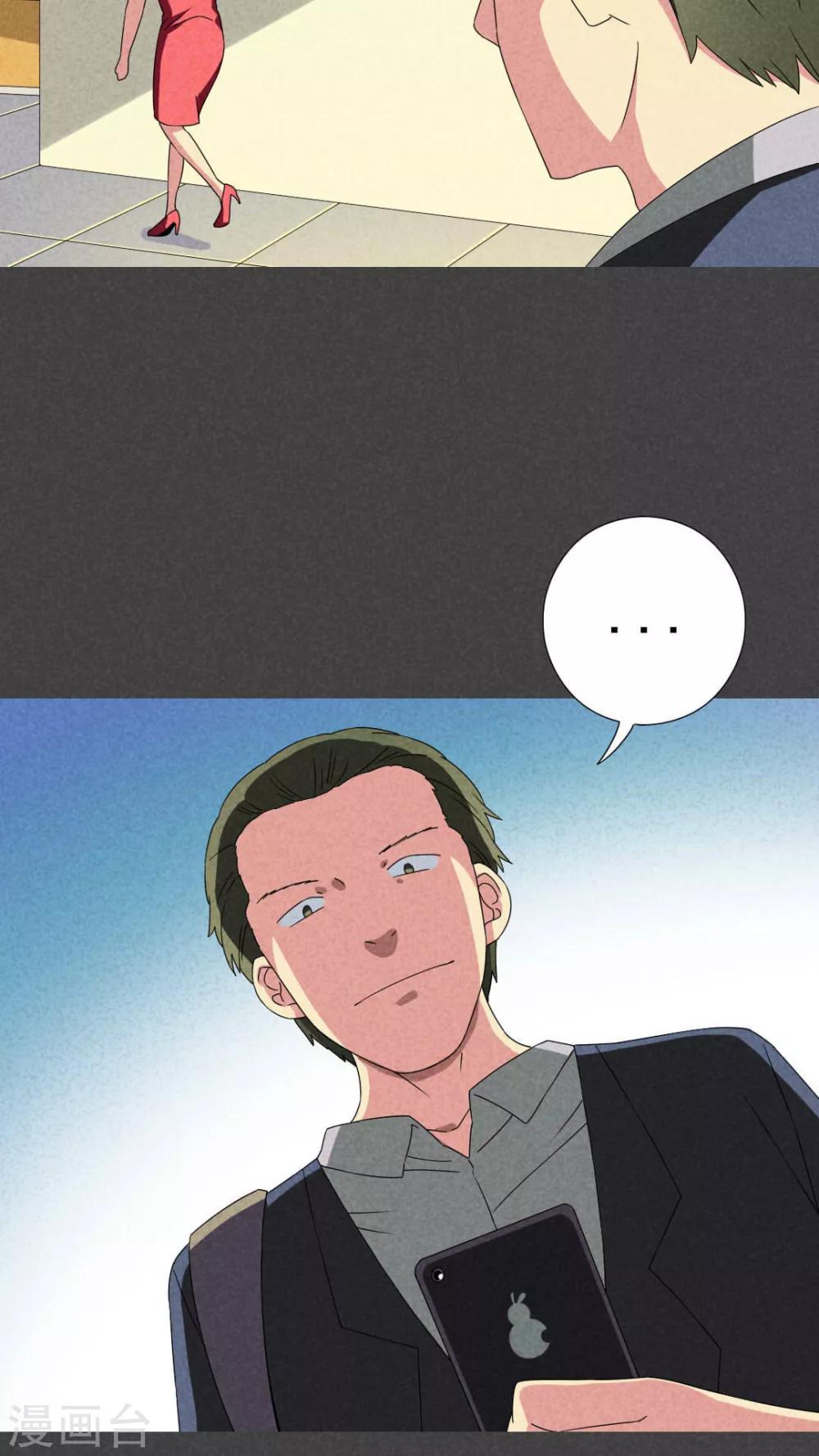 第46话 指令寻爱（上）-第47话