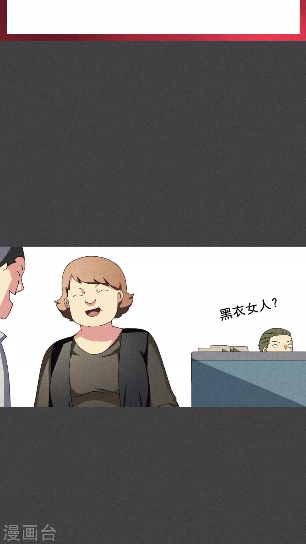 第46话 指令寻爱（上）-第47话