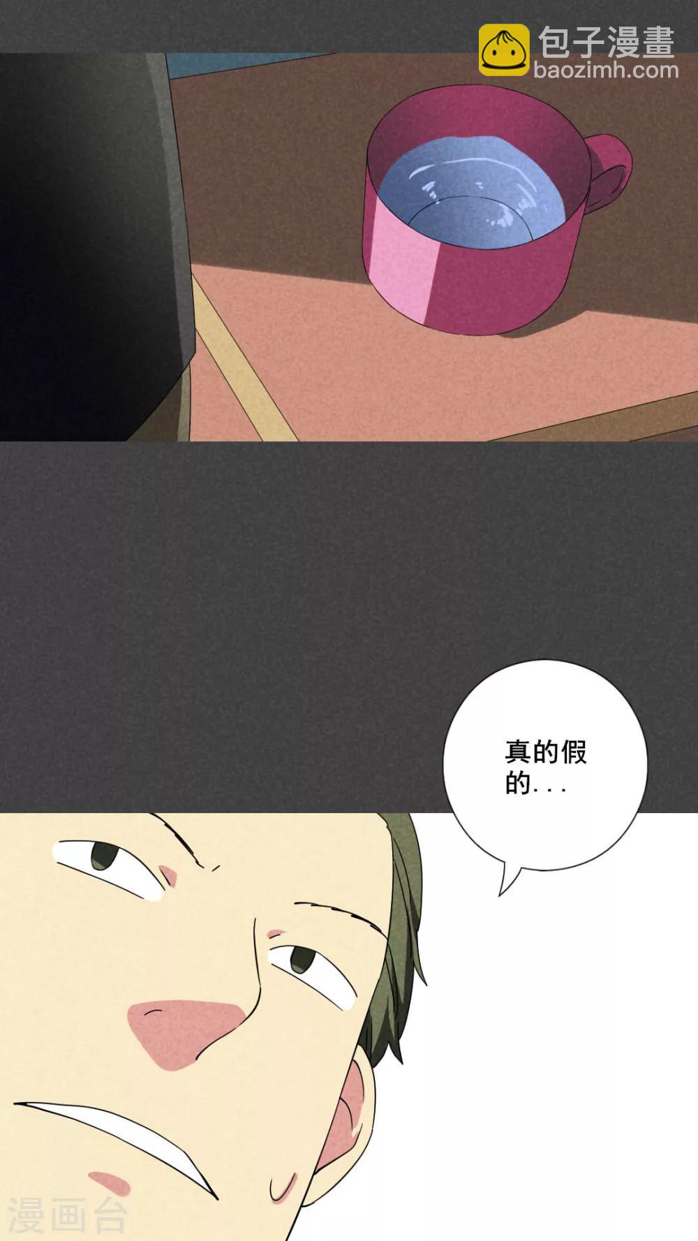 第46话 指令寻爱（上）-第47话