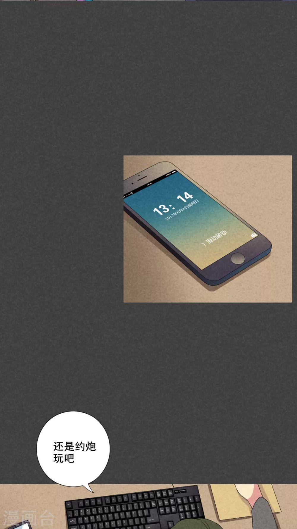 第46话 指令寻爱（上）-第47话