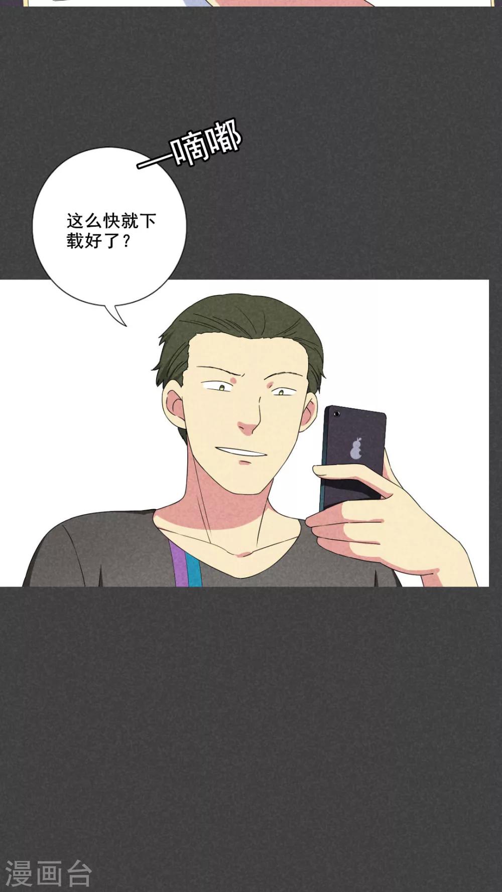 第46话 指令寻爱（上）-第47话