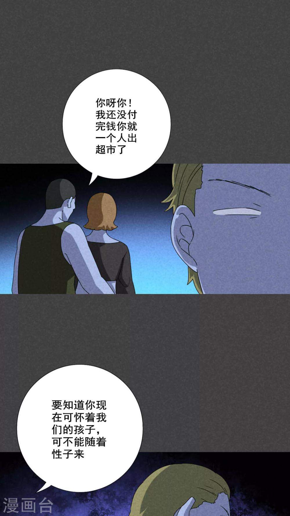 第48话 指令寻爱（下）-第49话