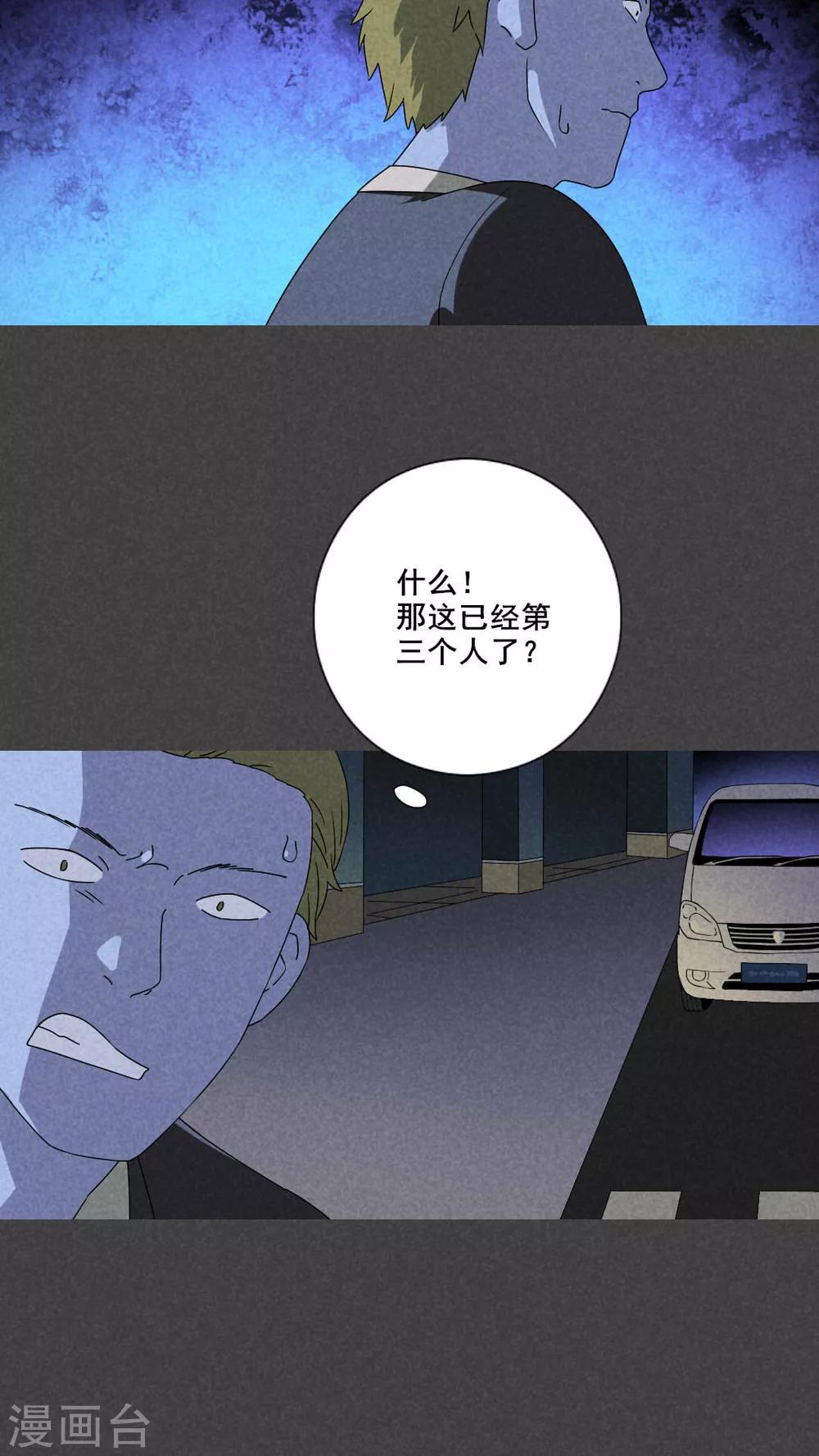 第48话 指令寻爱（下）-第49话