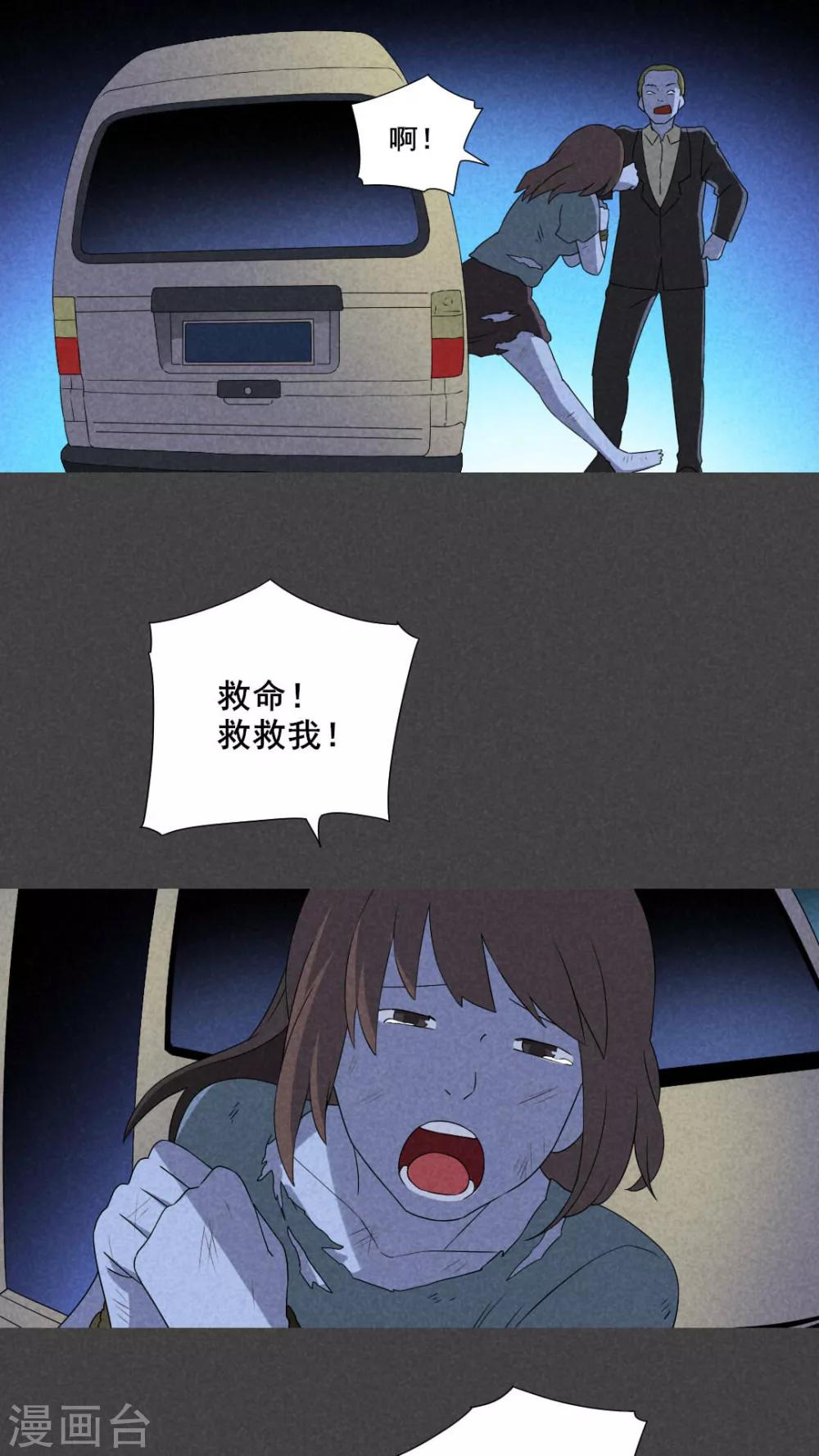 第48话 指令寻爱（下）-第49话