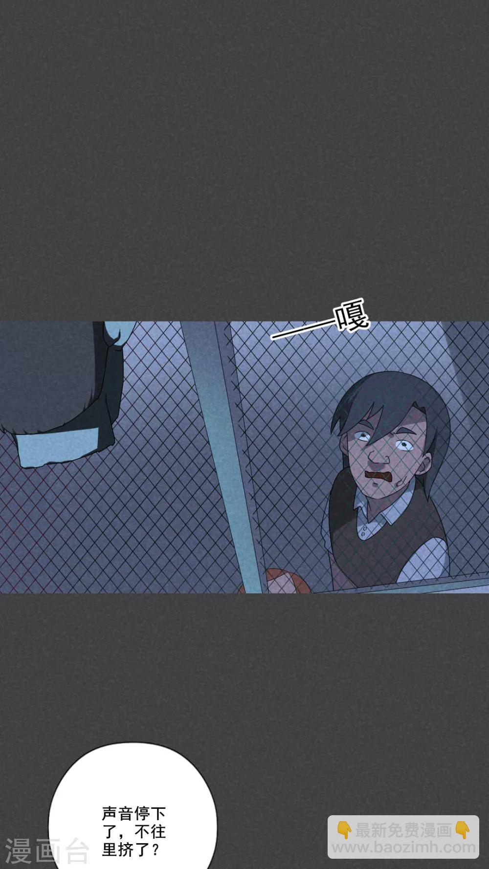 第50话 奇怪的嘎吱声（下）-第51话