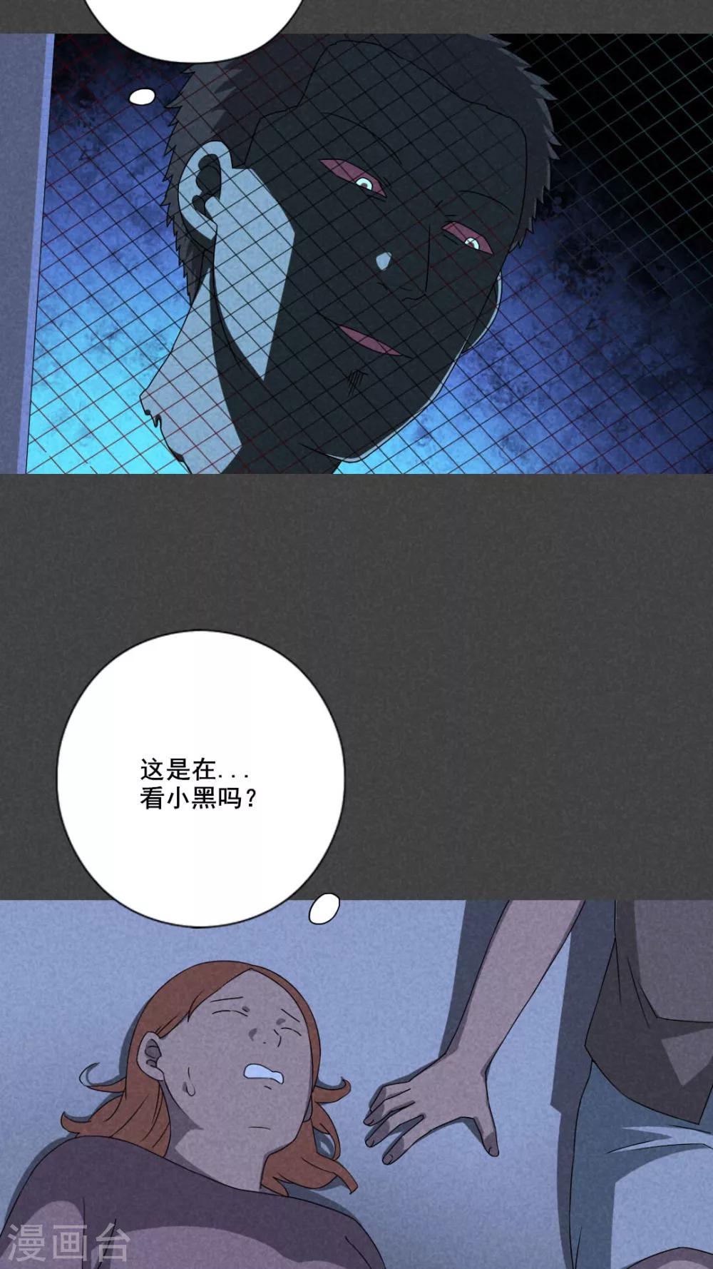 第50话 奇怪的嘎吱声（下）-第51话