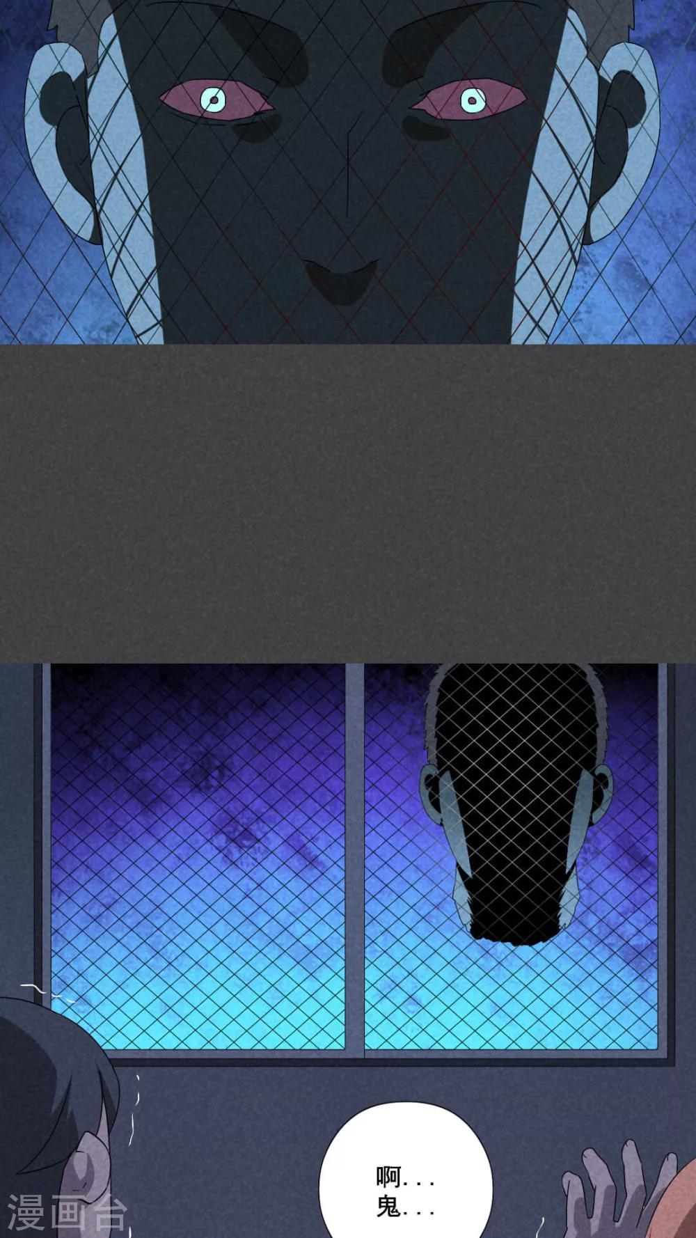 第50话 奇怪的嘎吱声（下）-第51话