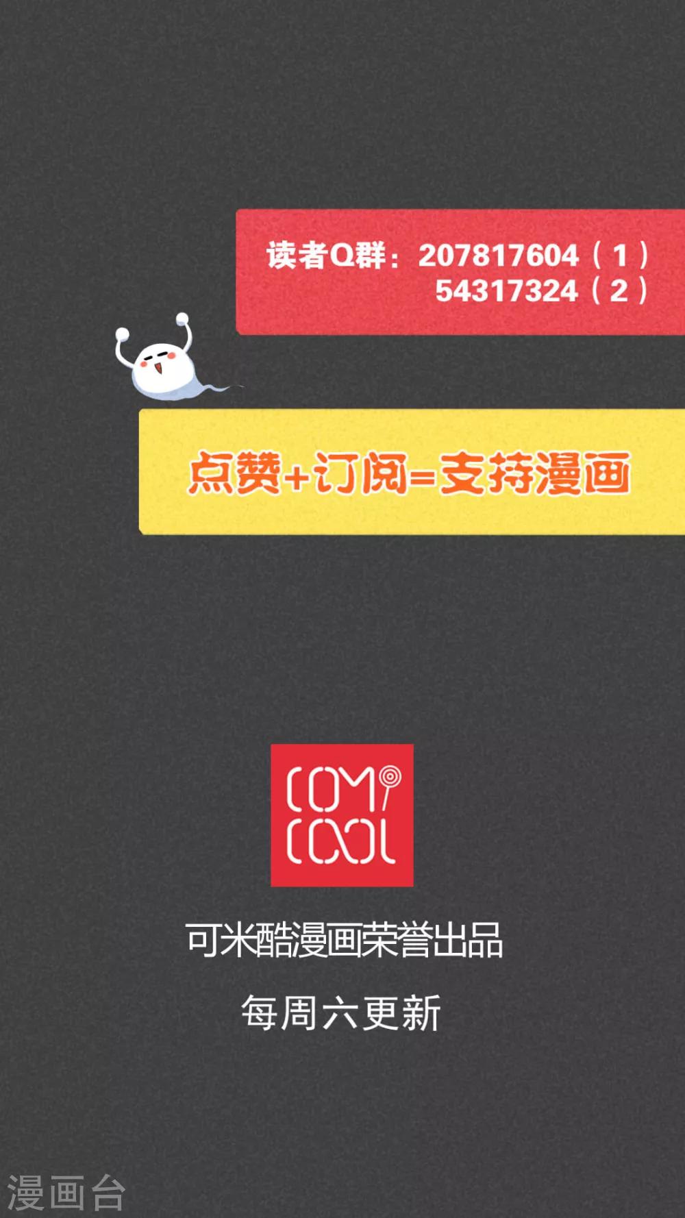 第50话 奇怪的嘎吱声（下）-第51话