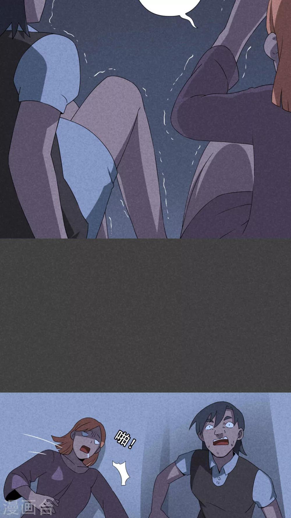 第50话 奇怪的嘎吱声（下）-第51话