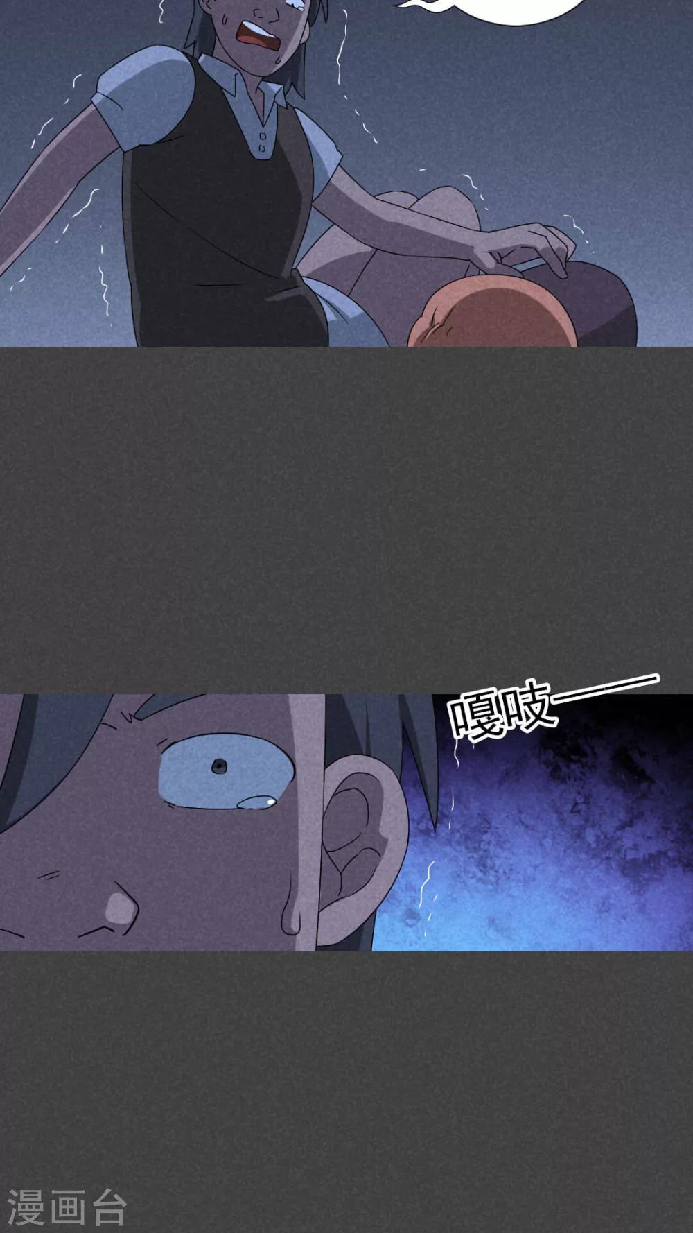 第50话 奇怪的嘎吱声（下）-第51话