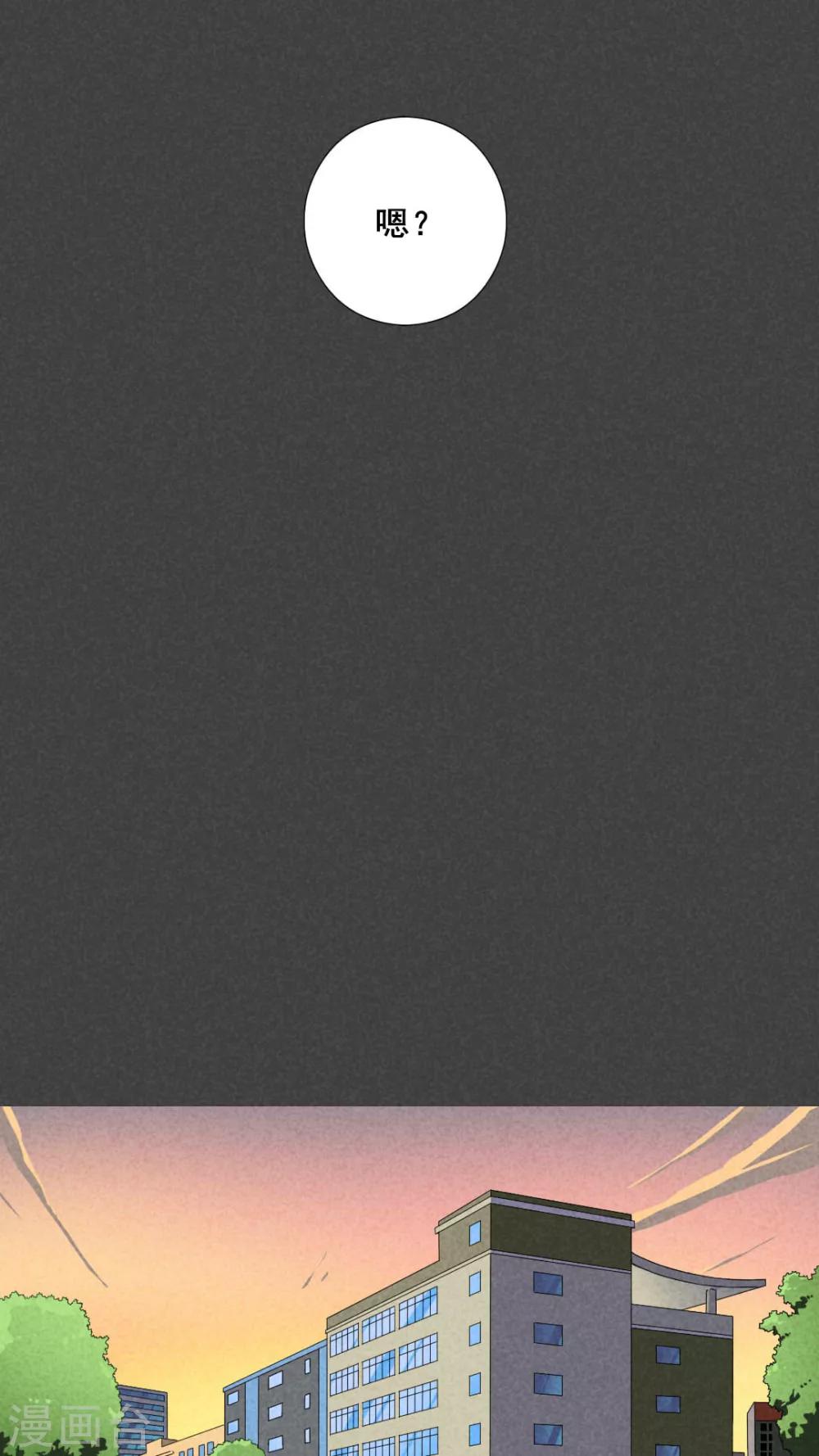 第50话 奇怪的嘎吱声（下）-第51话