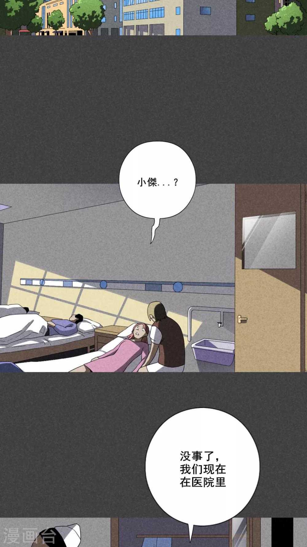 第50话 奇怪的嘎吱声（下）-第51话