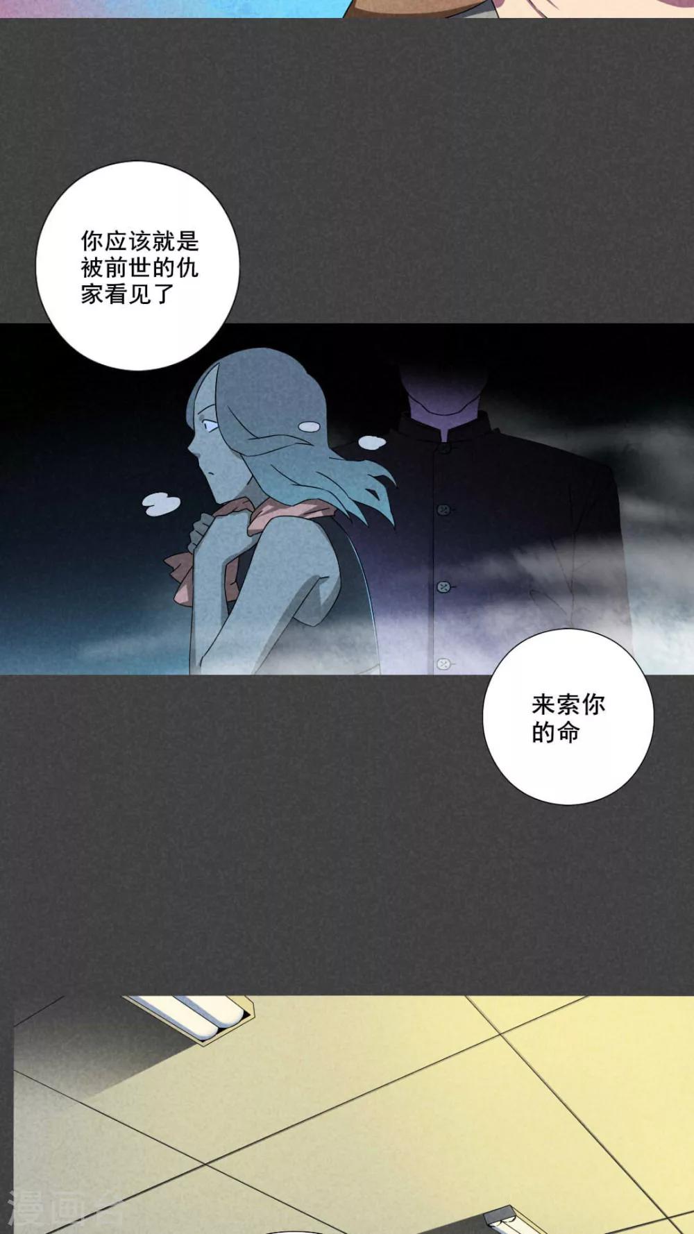 第52话 雾穿（中）-第53话