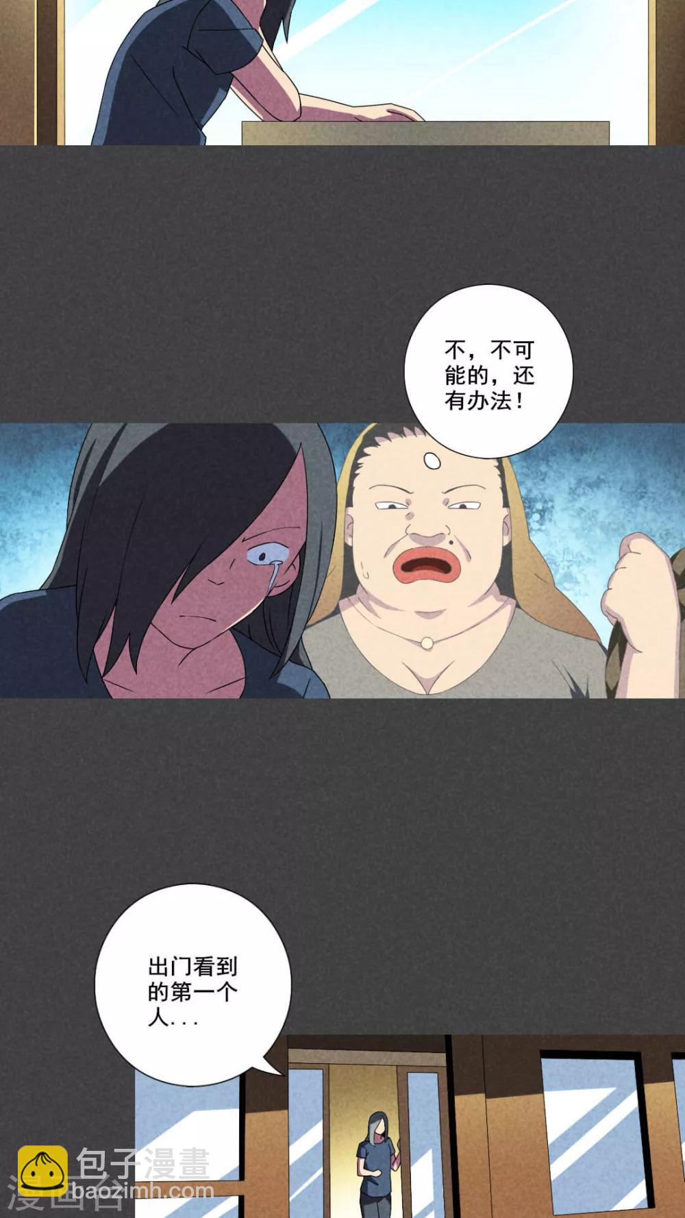 第52话 雾穿（中）-第53话