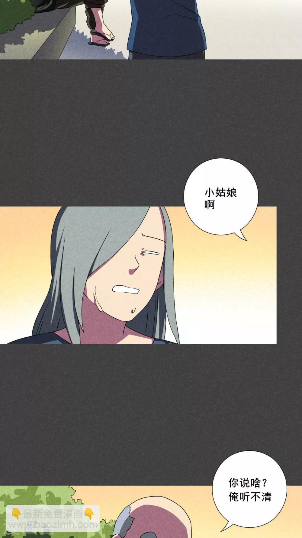 第52话 雾穿（中）-第53话