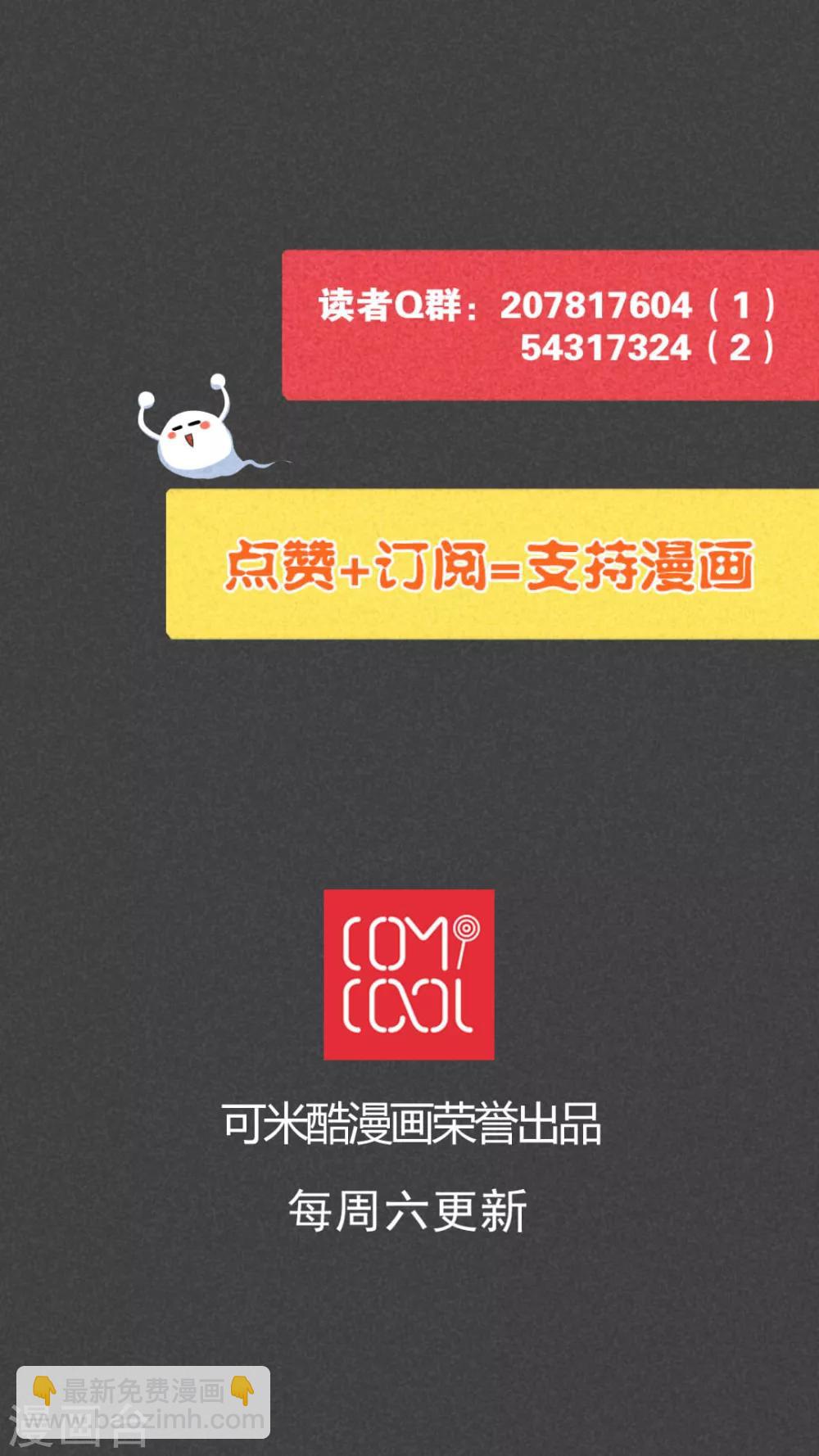 第52话 雾穿（中）-第53话