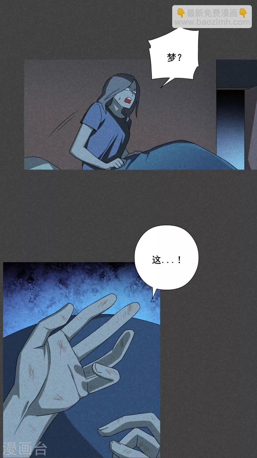 第52话 雾穿（中）-第53话