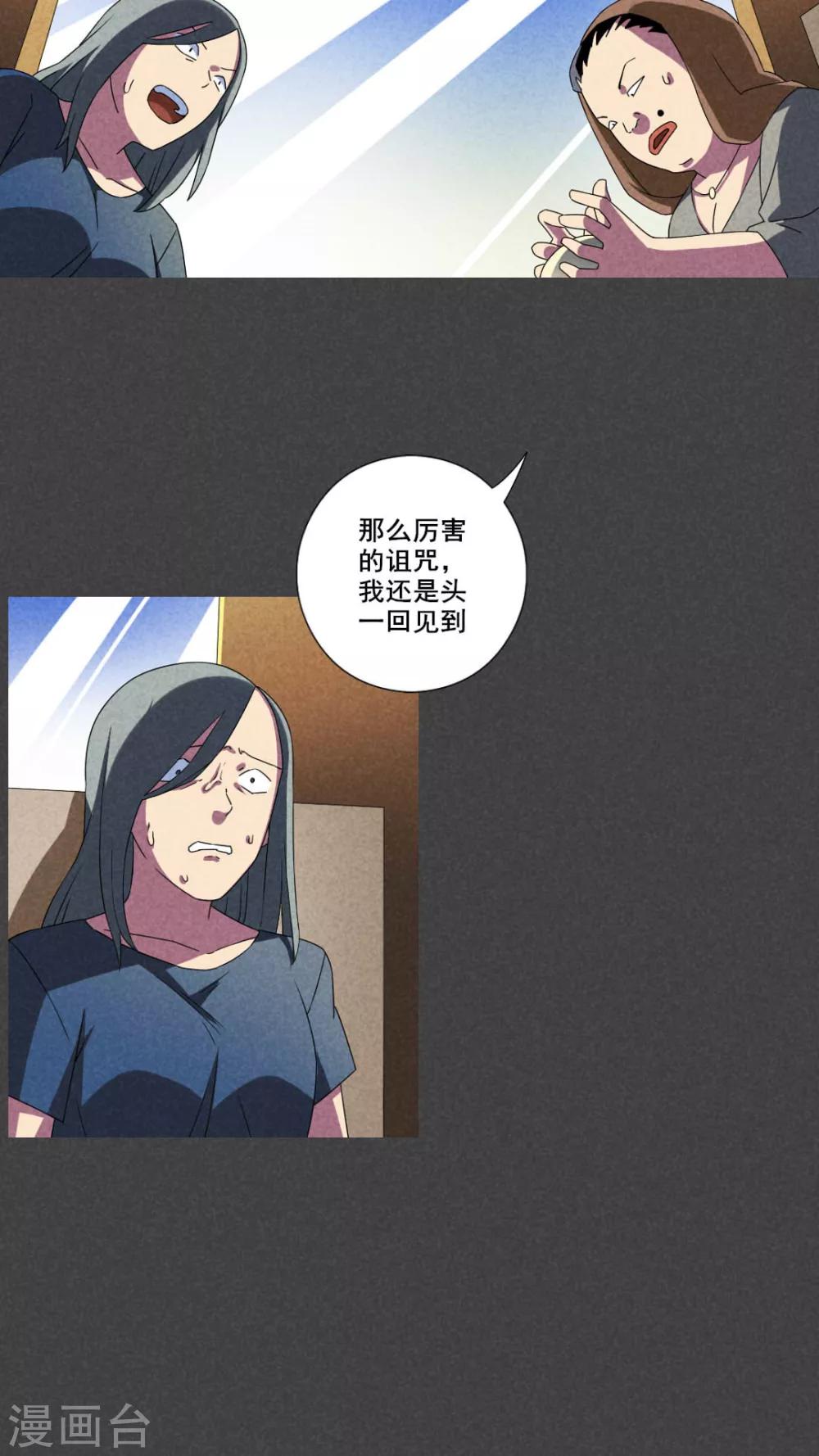 第52话 雾穿（中）-第53话