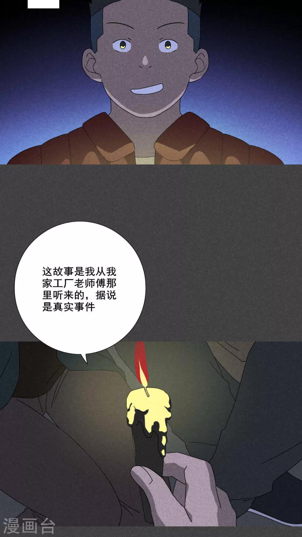 第54话 谈鬼请灵（一）-第55话