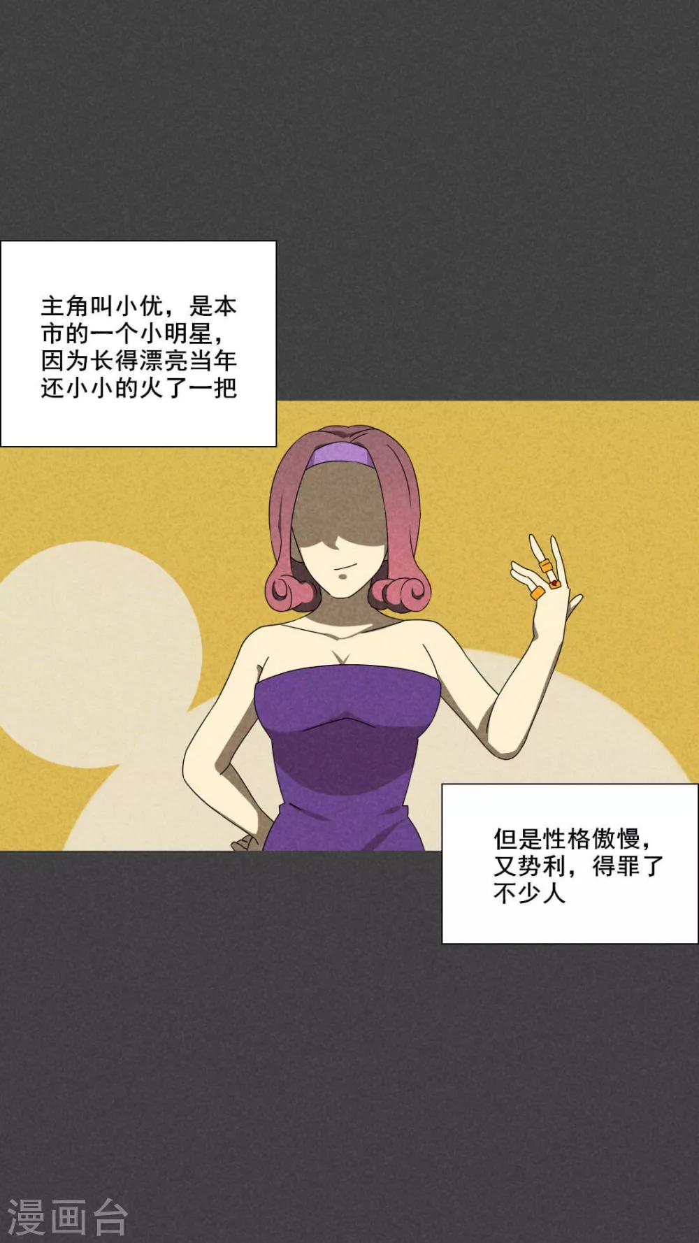 第54话 谈鬼请灵（一）-第55话