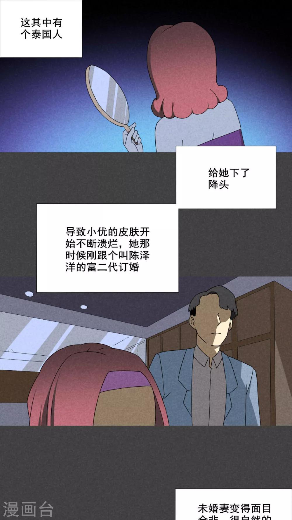 第54话 谈鬼请灵（一）-第55话