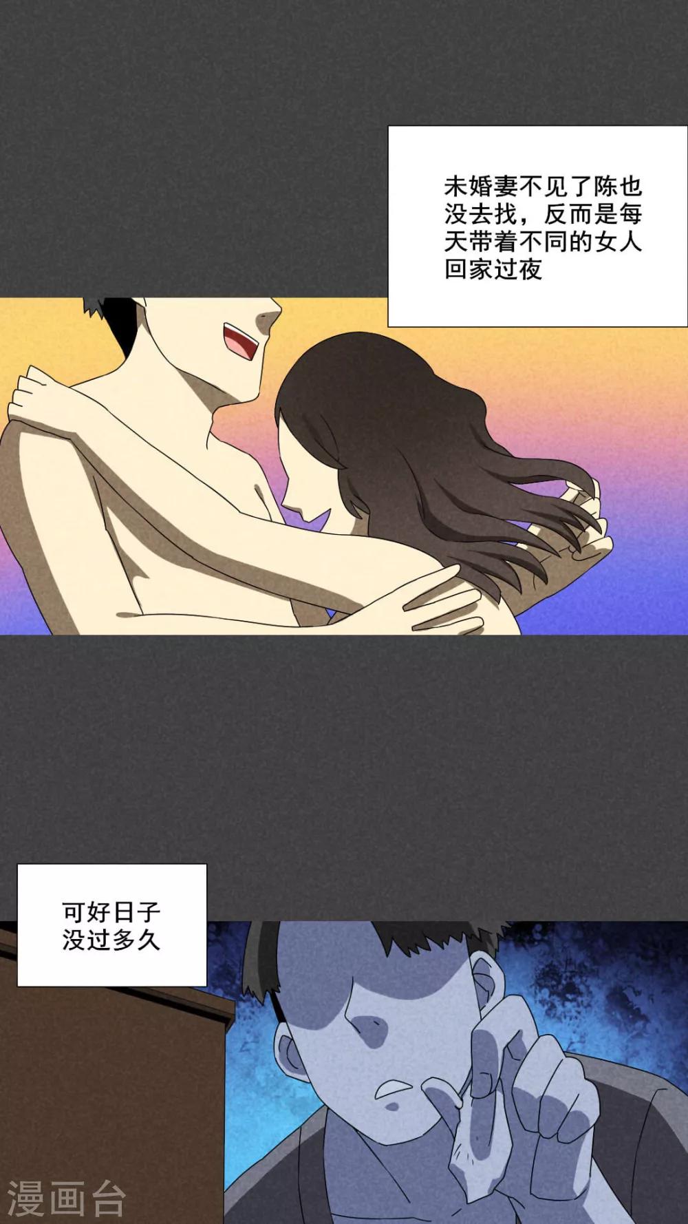 第54话 谈鬼请灵（一）-第55话