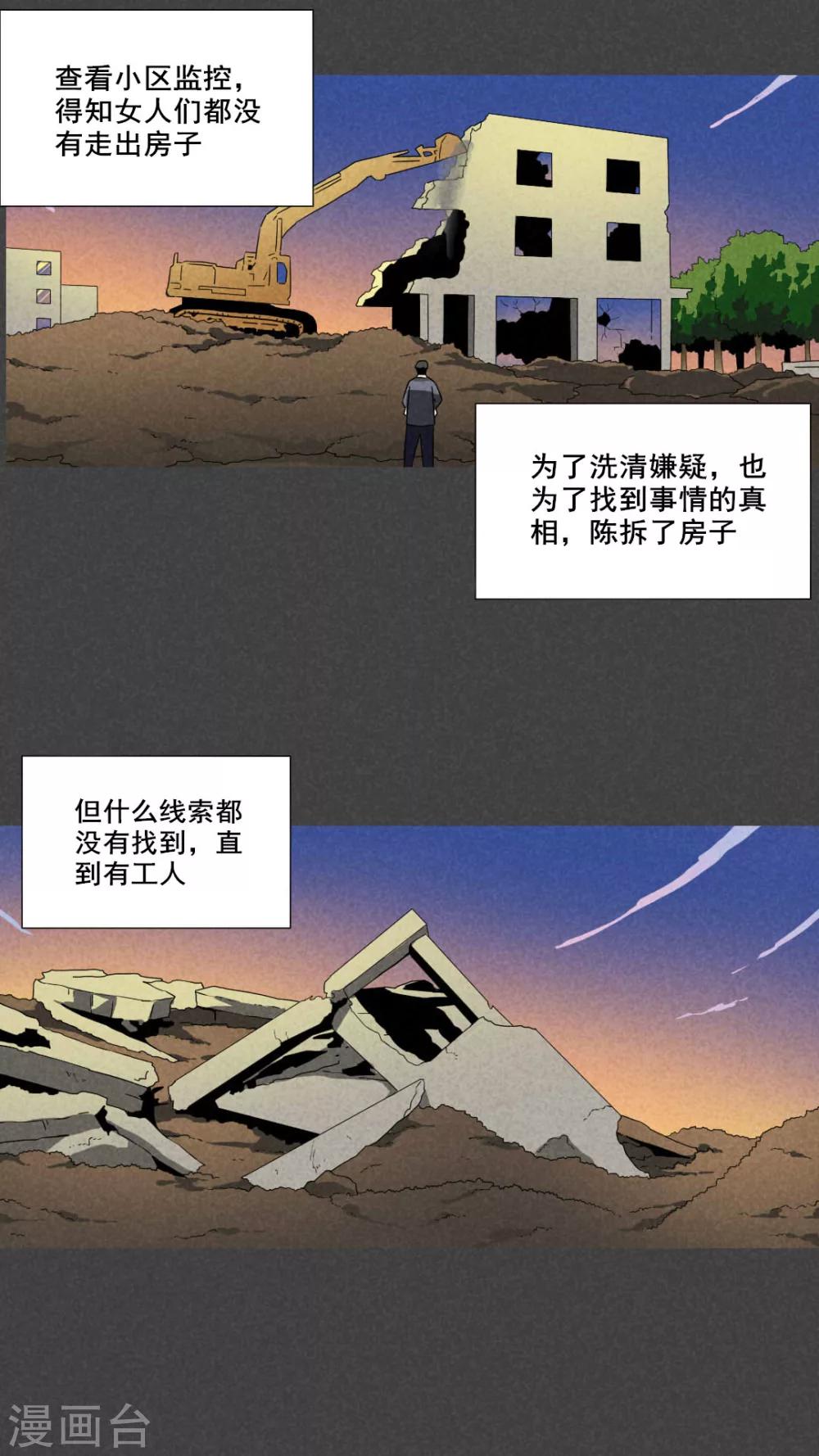 第54话 谈鬼请灵（一）-第55话