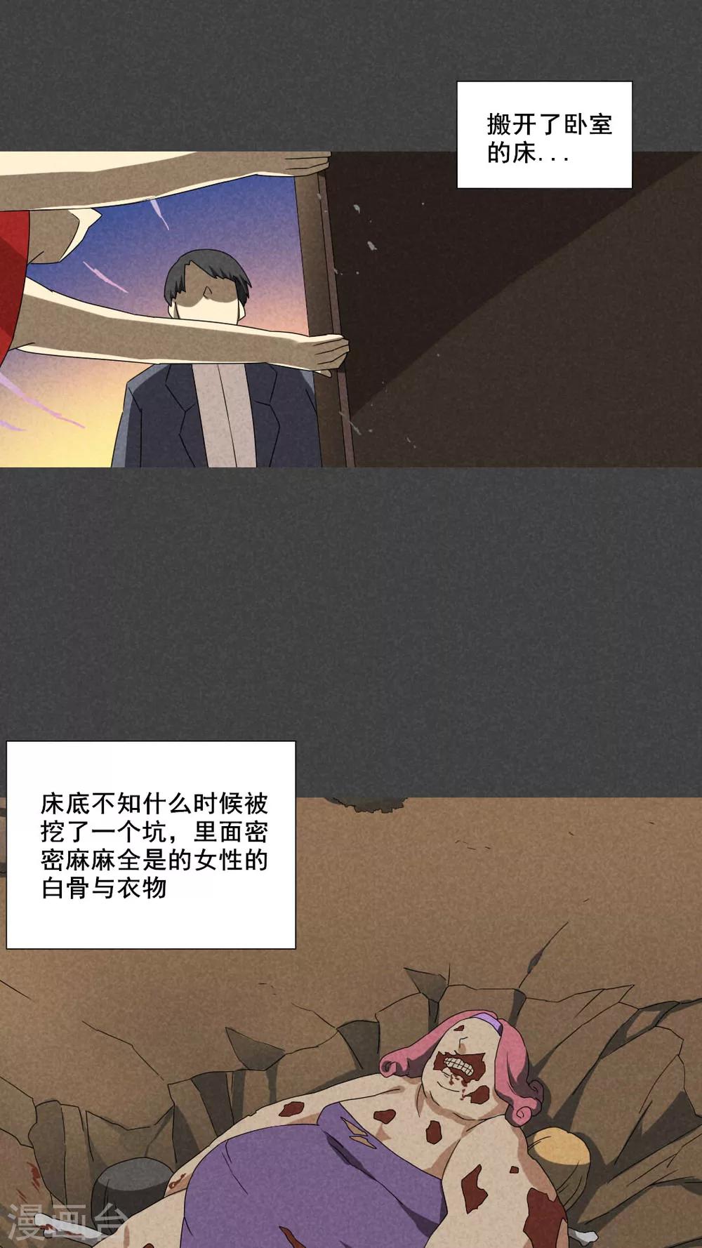 第54话 谈鬼请灵（一）-第55话