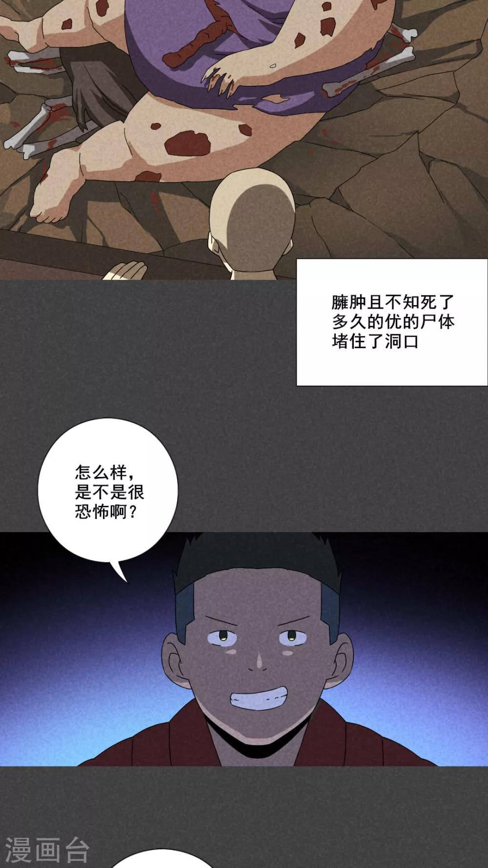 第54话 谈鬼请灵（一）-第55话