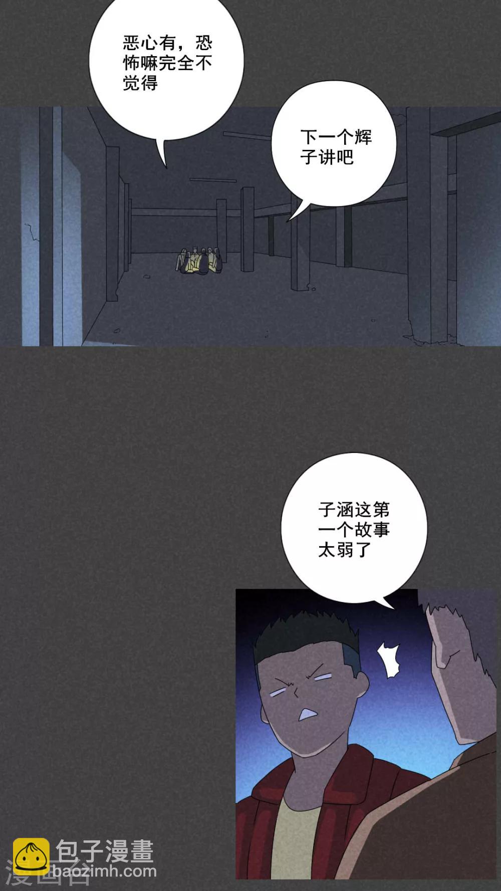 第54话 谈鬼请灵（一）-第55话